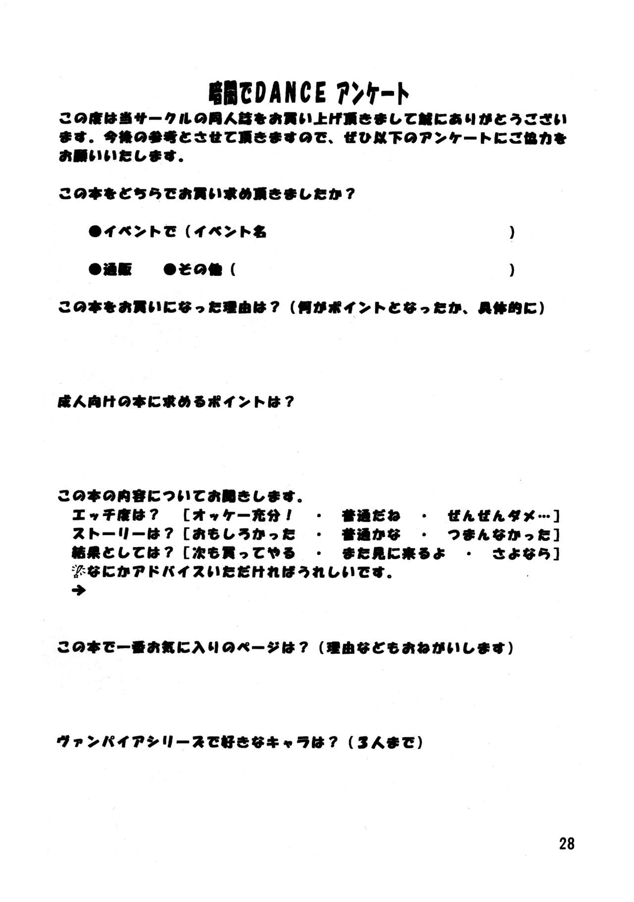 [Brough‐Superior (Tsujisaki Sou)]Kurayami de DANCE - Dance in the darkness imagen número 29