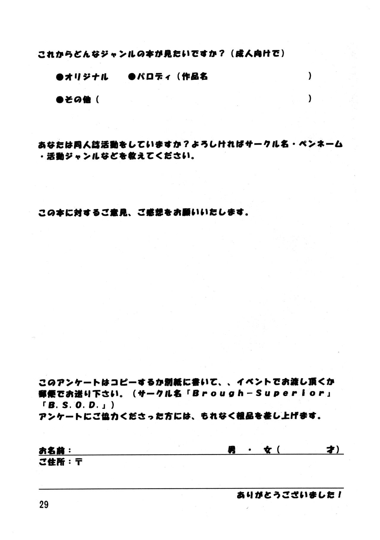 [Brough‐Superior (Tsujisaki Sou)]Kurayami de DANCE - Dance in the darkness imagen número 30