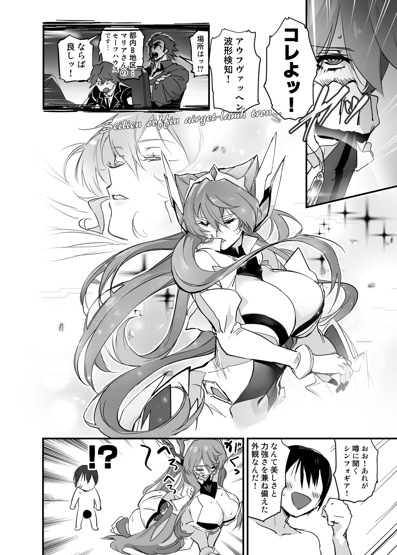 [Hotel Negresco (Negresco)] Tayama toshishita KARESHI hon (Senki Zesshou Symphogear) [Digital] imagen número 19