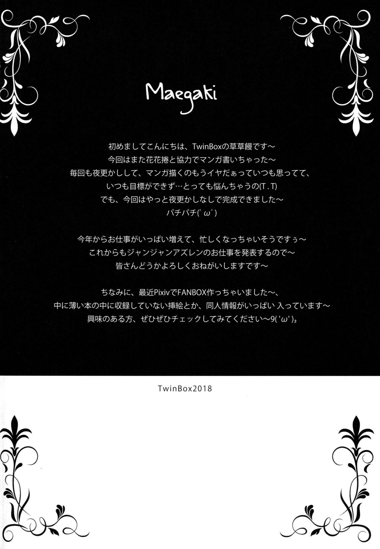 (COMIC1☆13) [TwinBox (Hanahanamaki, Sousouman)] Zutto Mae kara Suki Dattanda! (Azur Lane) [English] [FC] image number 3