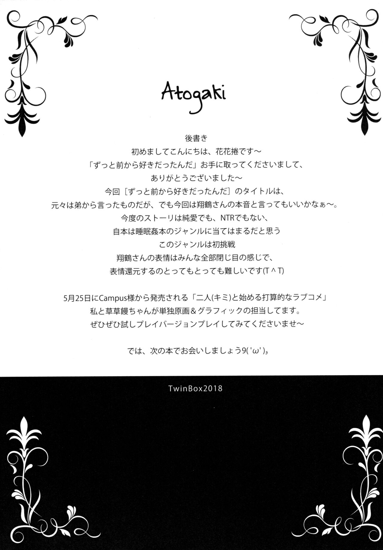 (COMIC1☆13) [TwinBox (Hanahanamaki, Sousouman)] Zutto Mae kara Suki Dattanda! (Azur Lane) [English] [FC] image number 16