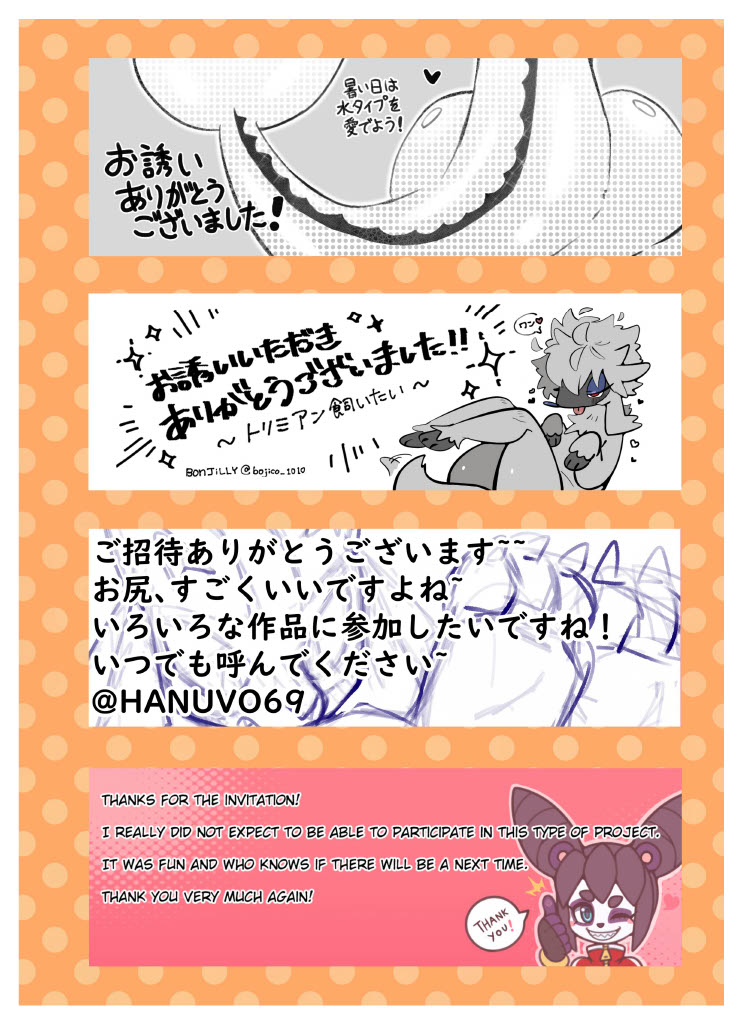 しりもっち２♀《ポケモン合同誌》(Digital) 이미지 번호 19