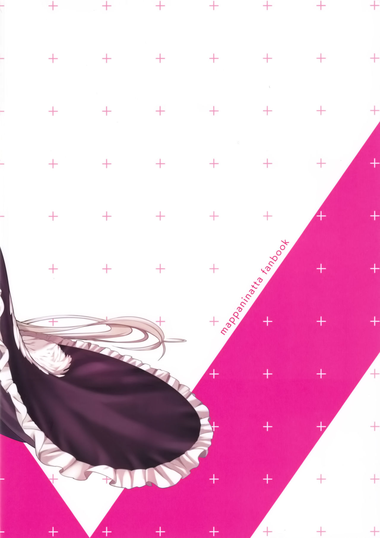 (C97) [Mappa Namatta (Mappa Ninatta)] Formidable wa Shikikan to Ichatsukitai (Azur Lane) [Chinese] [空気系☆漢化] 图片编号 25