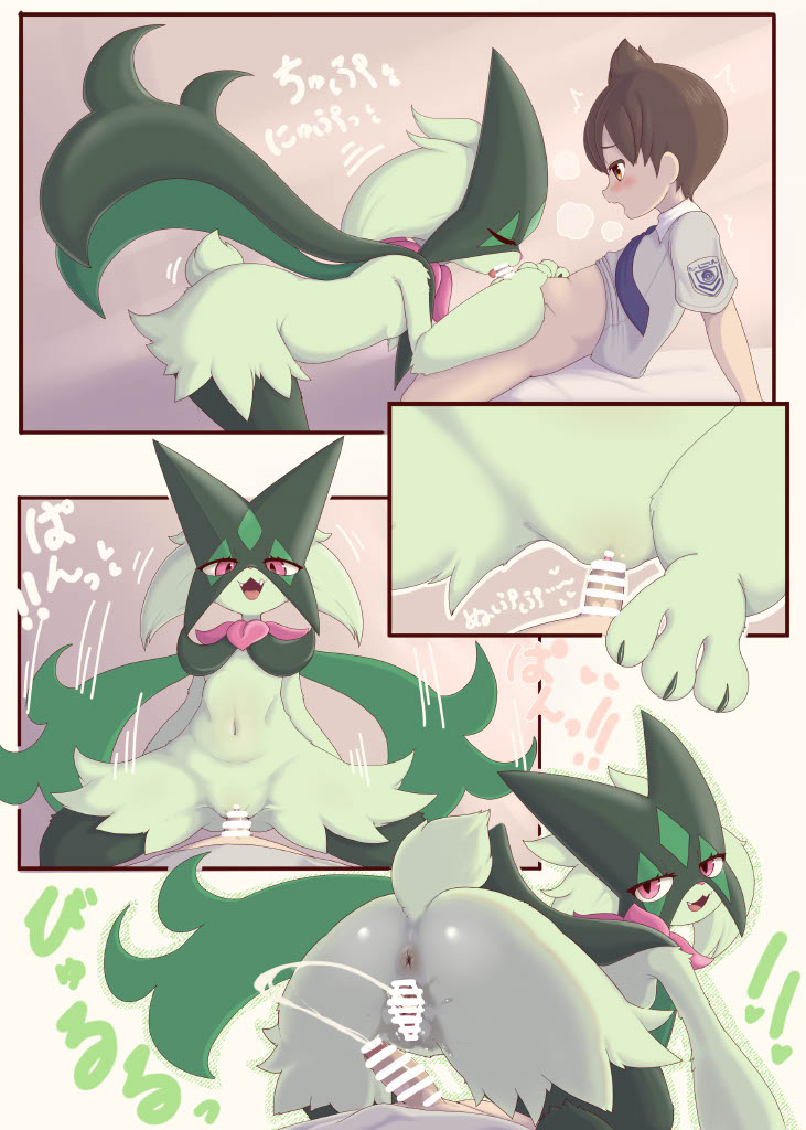 [Toiro no Iro (Various)] POKE THE BITCH!!! 8 (♀ Hen) (Pokémon) [Digital] 이미지 번호 19