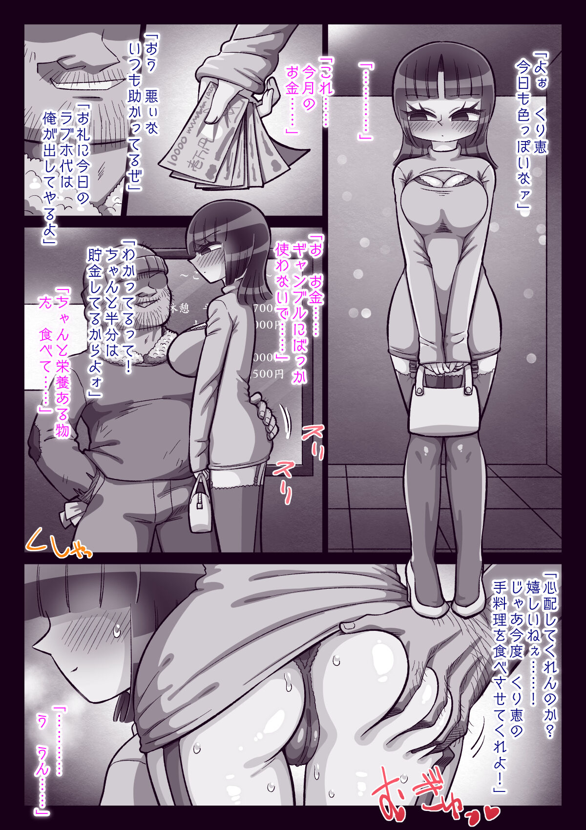 [Kirikizu Kou] Kurie kara Egao ga Kie, Soshite Modotta Riyuu 이미지 번호 92