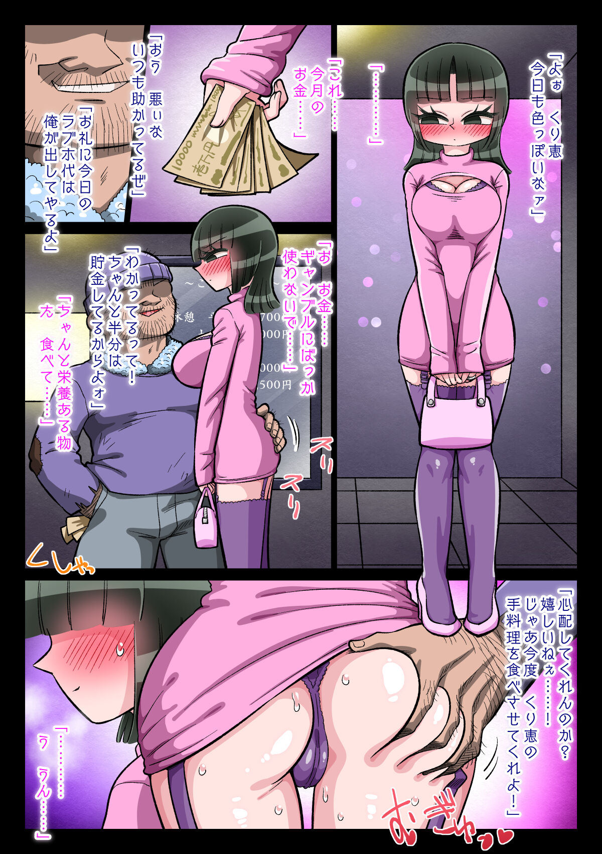 [Kirikizu Koh] Kurie kara Egao ga Kie, Soshite Modotta Wake image number 46