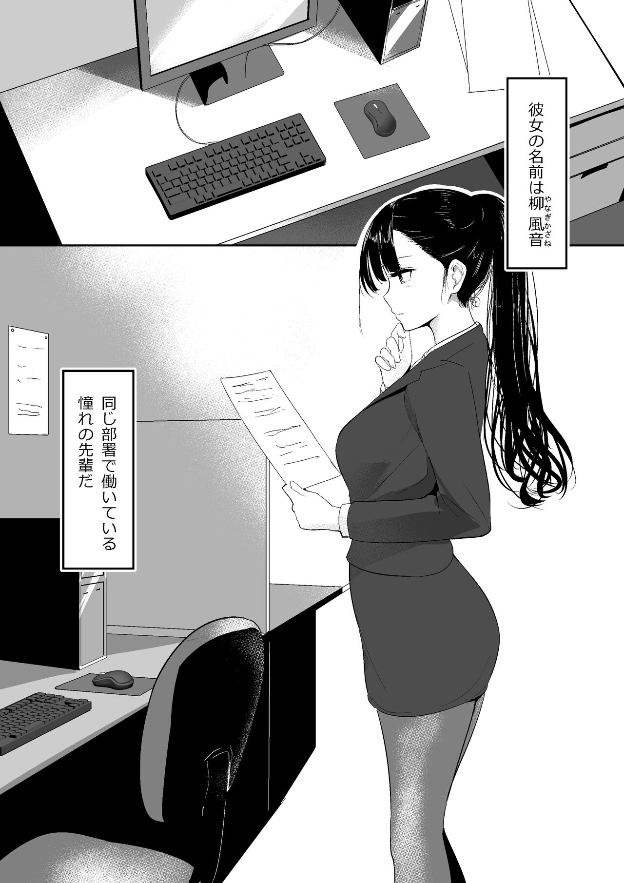 [Shura no Koubou (Shura)] Ponyta Senpai no Himitsu 이미지 번호 3