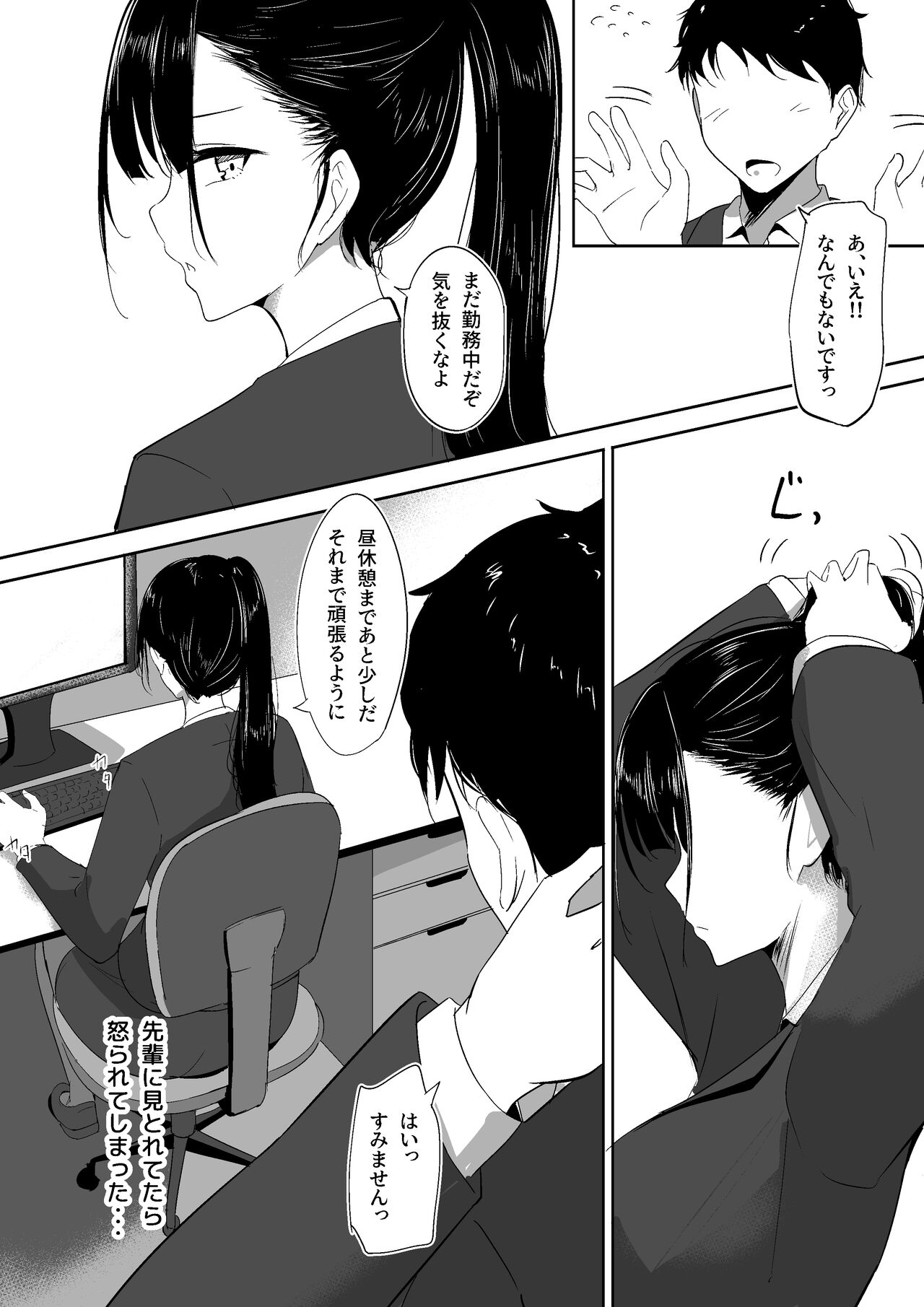 [Shura no Koubou (Shura)] Ponyta Senpai no Himitsu 이미지 번호 5