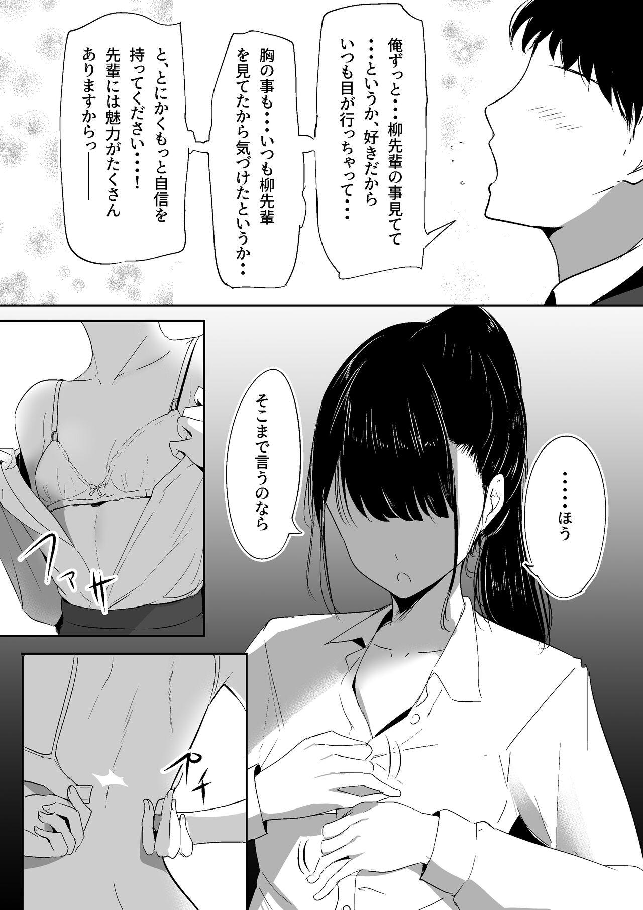 [Shura no Koubou (Shura)] Ponyta Senpai no Himitsu 이미지 번호 13