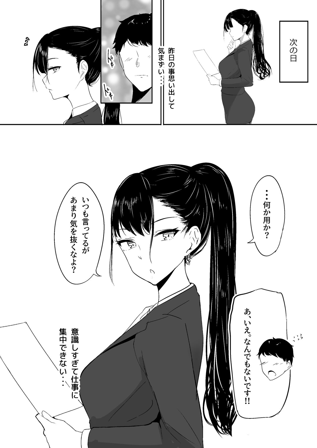 [Shura no Koubou (Shura)] Ponyta Senpai no Himitsu 이미지 번호 22