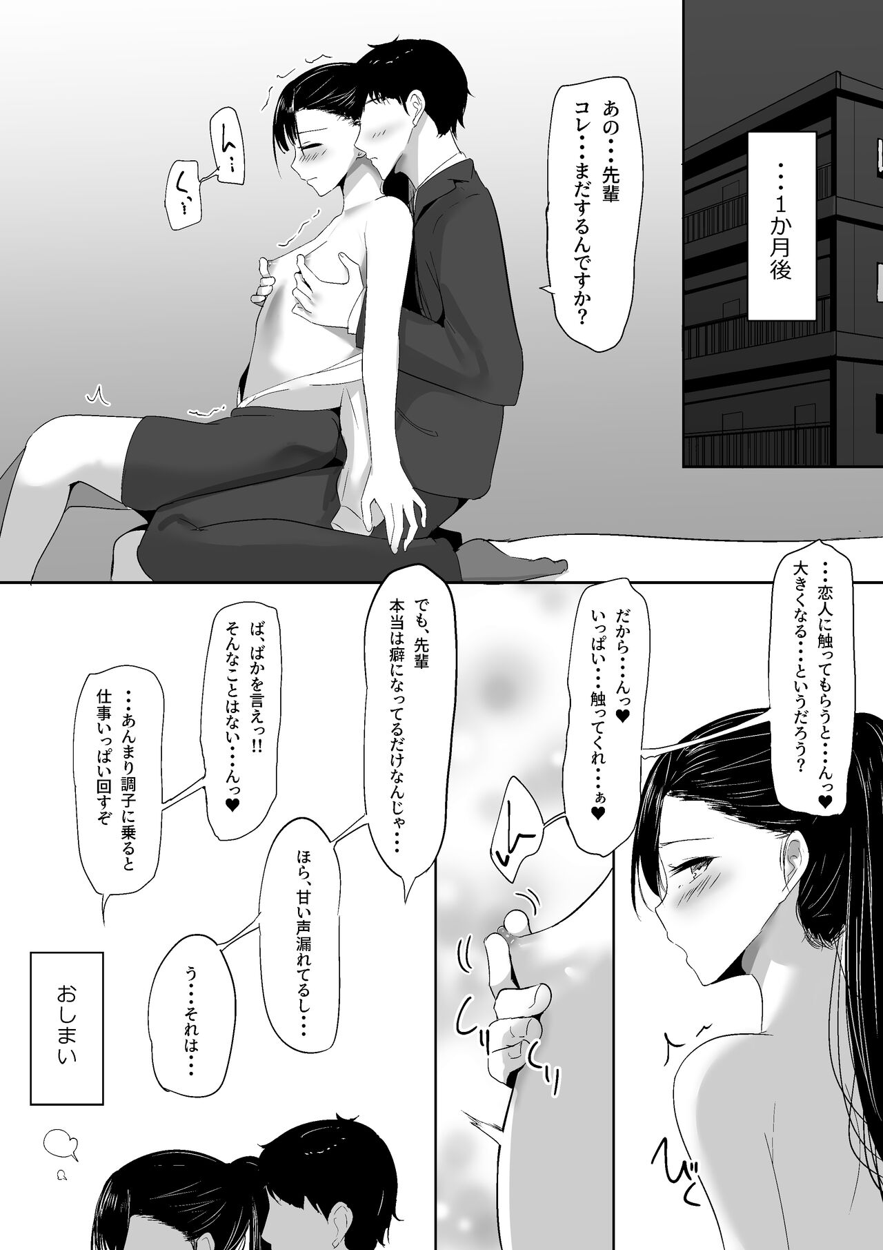 [Shura no Koubou (Shura)] Ponyta Senpai no Himitsu 이미지 번호 48