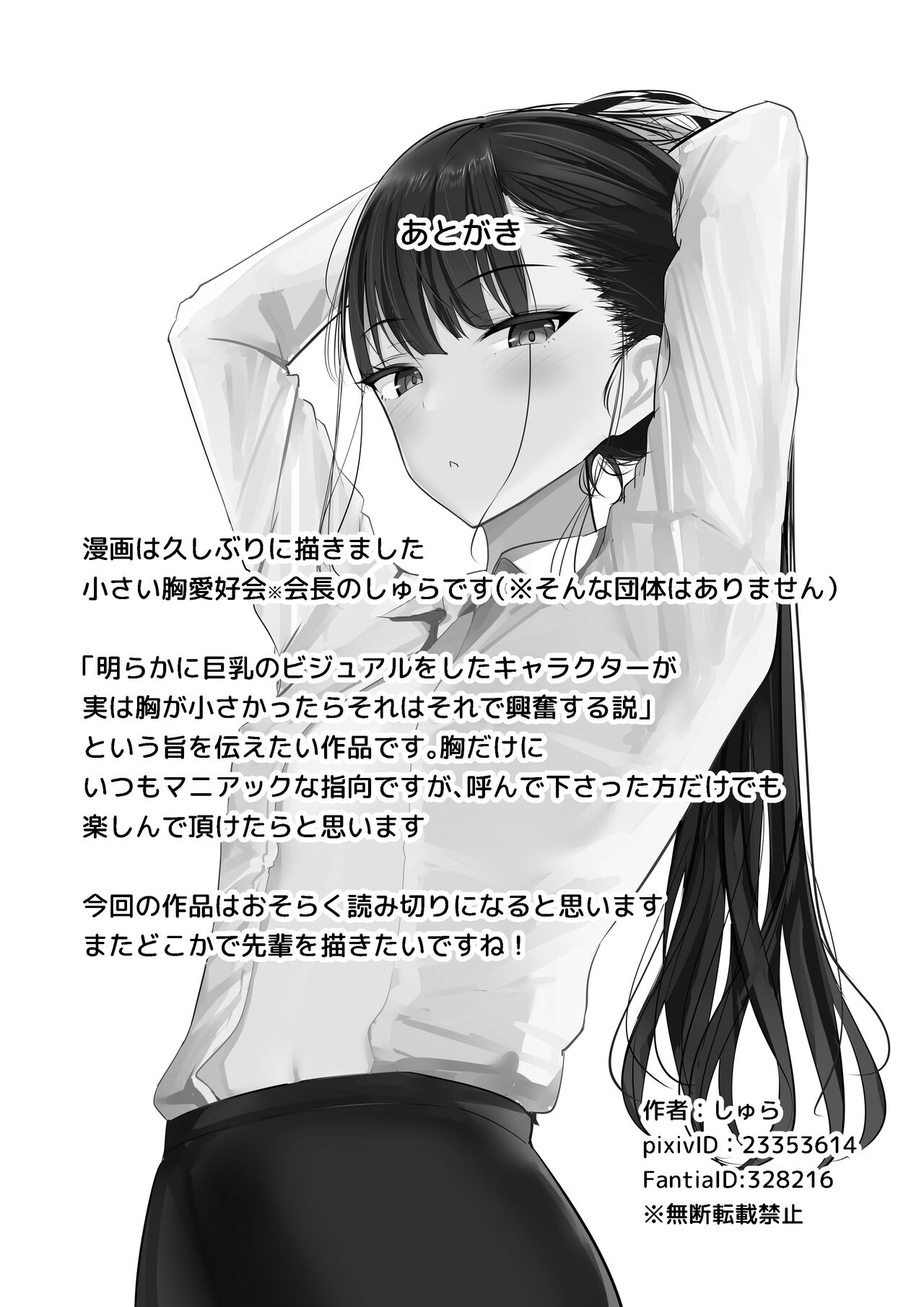 [Shura no Koubou (Shura)] Ponyta Senpai no Himitsu 이미지 번호 49