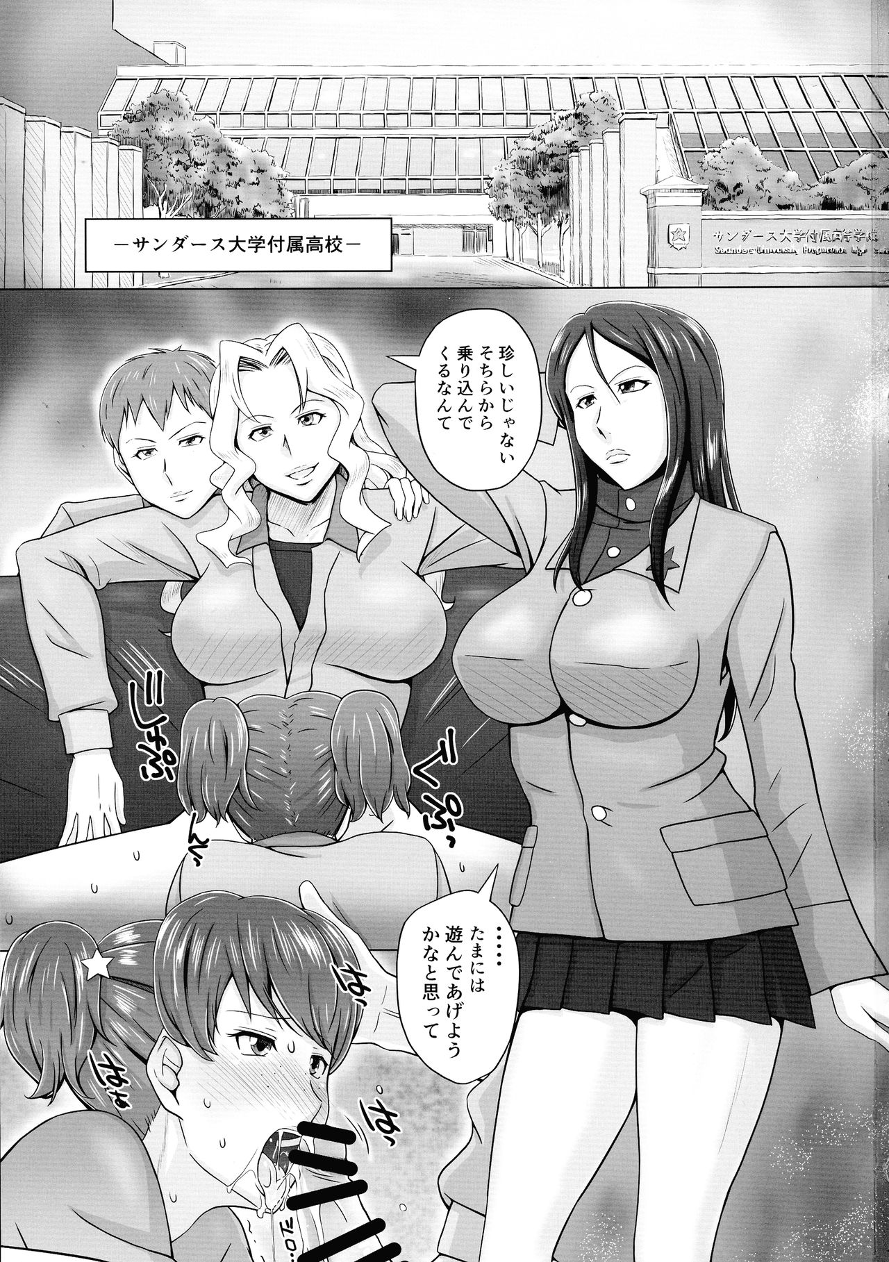 (Futaket 15) [Miura Iota (Miura Iota)] Ura Senshamichi Futanari Les Battle! Vol. 1 (Girls und Panzer) numero di immagine  3