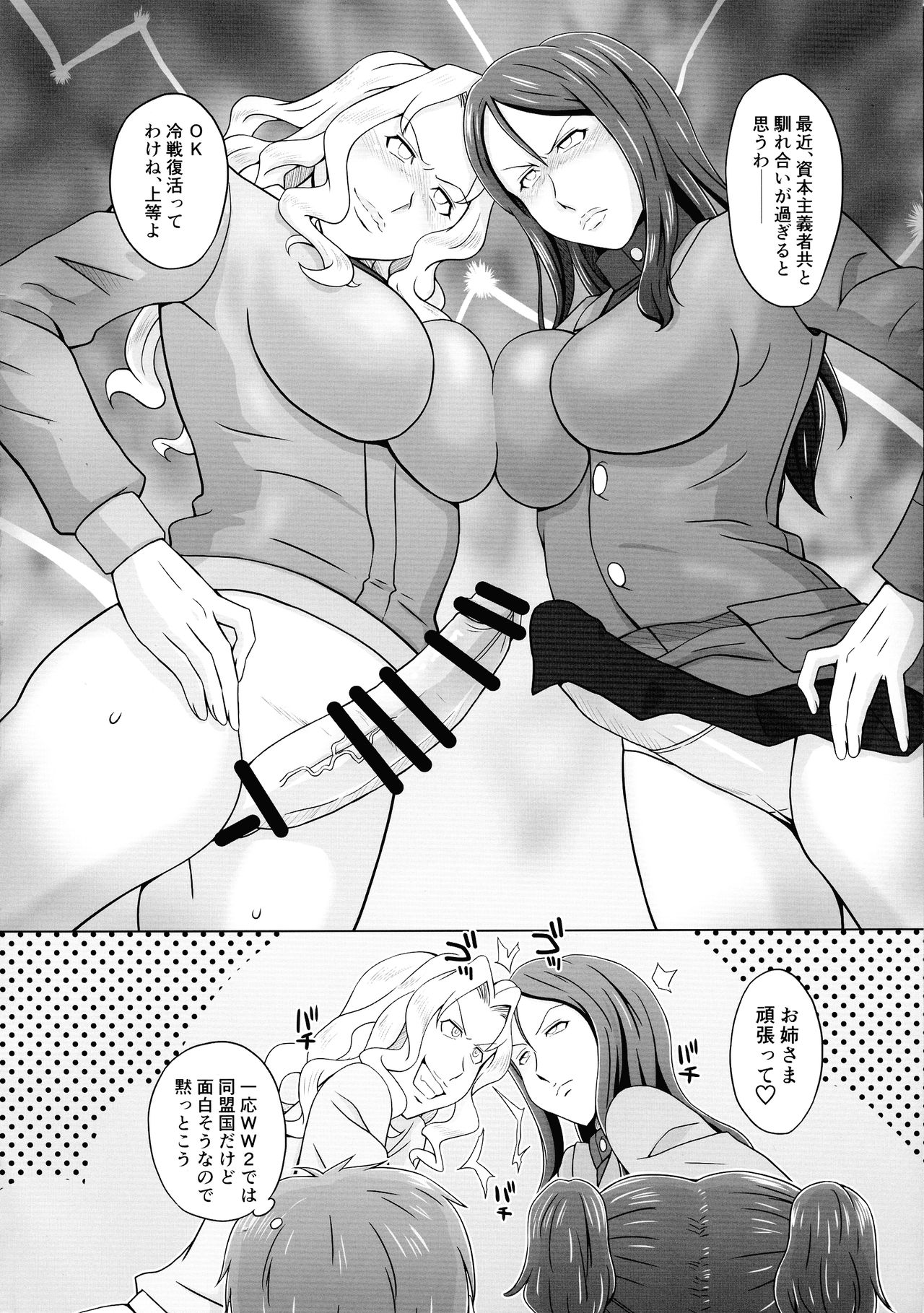 (Futaket 15) [Miura Iota (Miura Iota)] Ura Senshamichi Futanari Les Battle! Vol. 1 (Girls und Panzer) numero di immagine  4