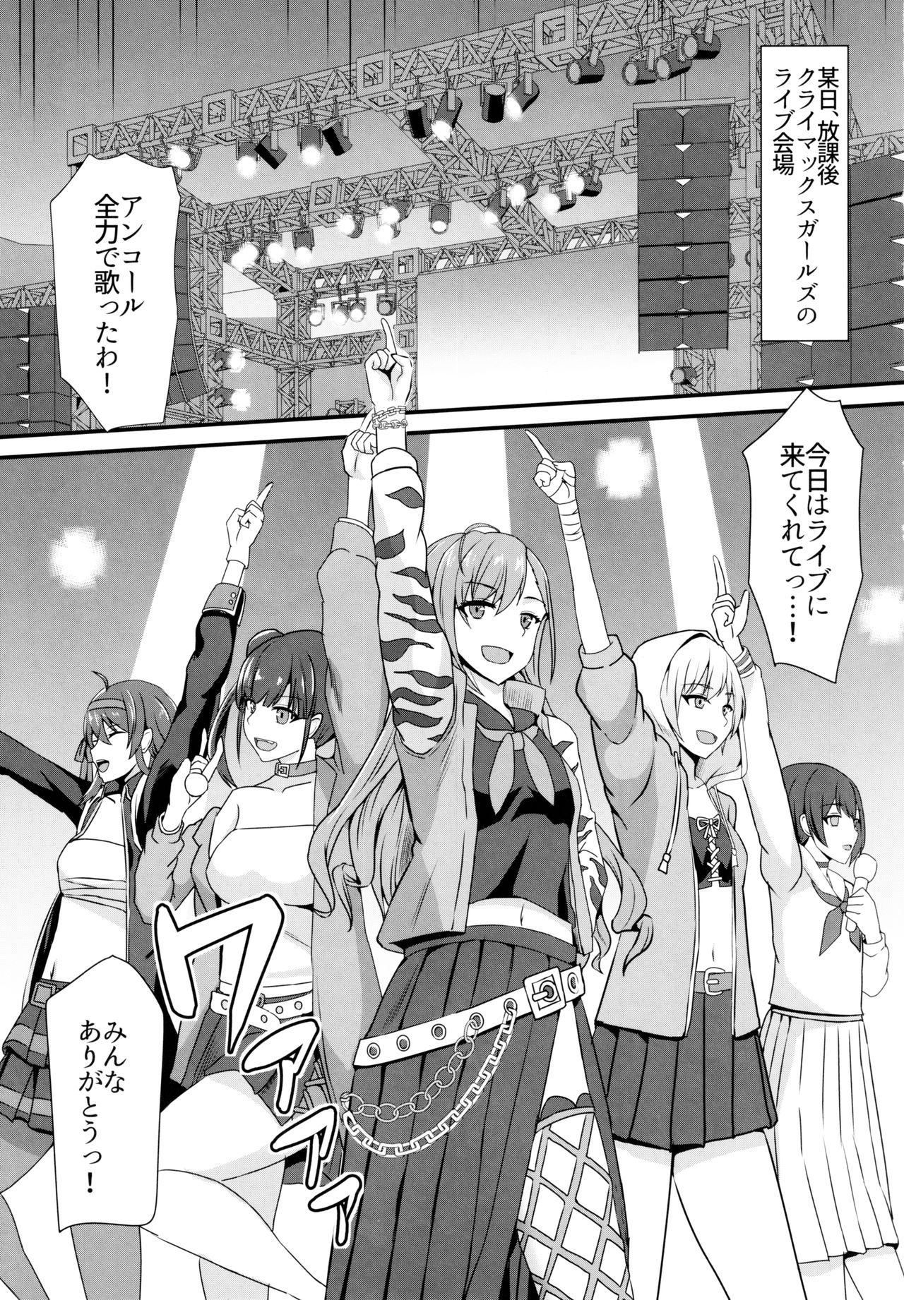 (C97) [Kaokuba (Shinyashiki)] Natsuha no Junai Seikatsu (THE iDOLM@STER: Shiny Colors) image number 2