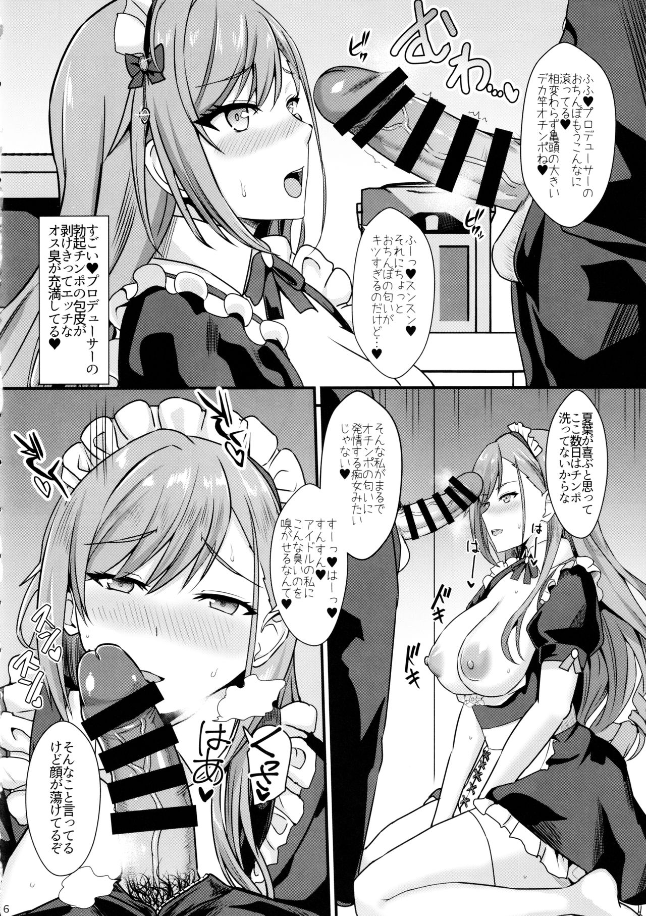 (C97) [Kaokuba (Shinyashiki)] Natsuha no Junai Seikatsu (THE iDOLM@STER: Shiny Colors) image number 7