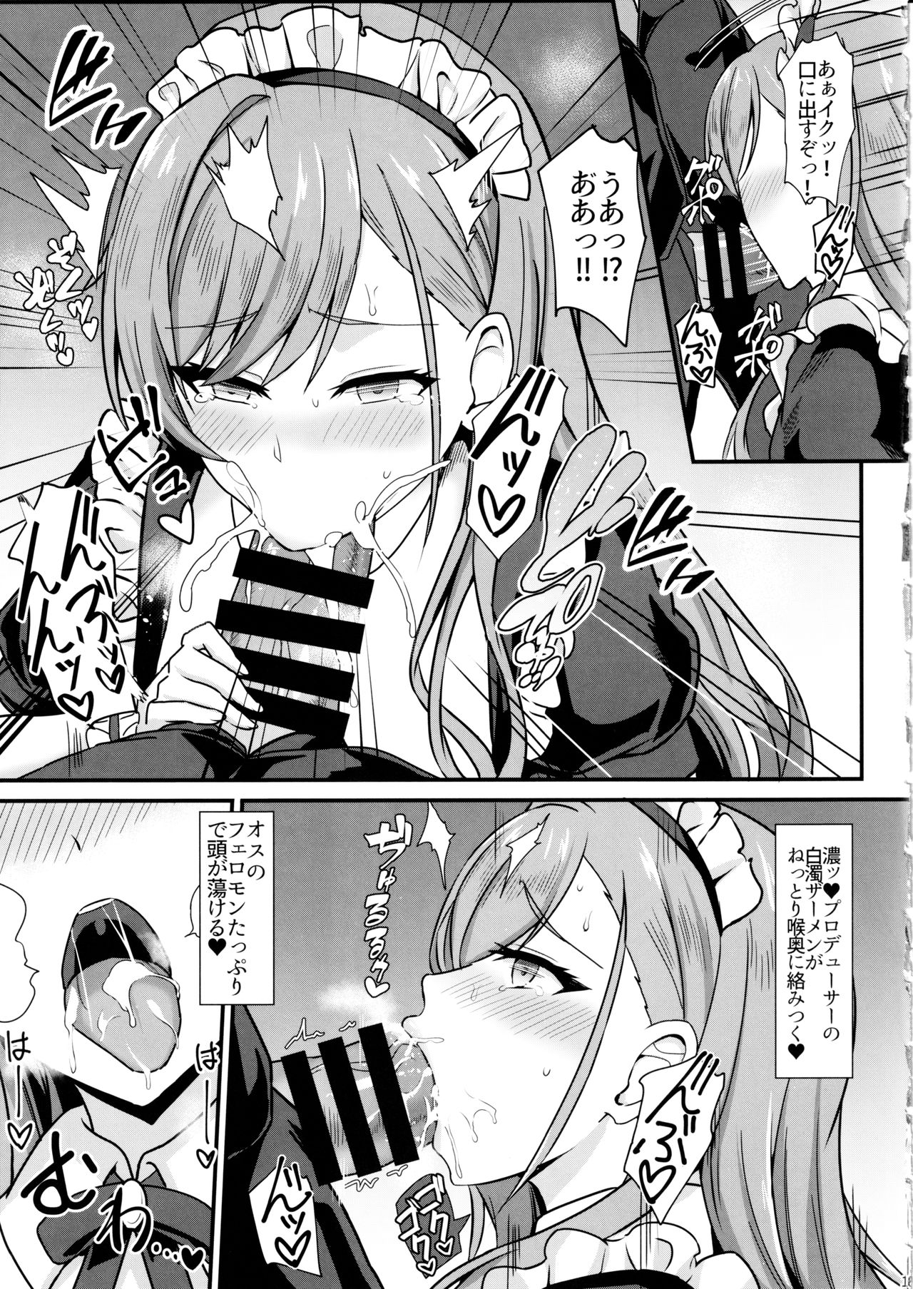 (C97) [Kaokuba (Shinyashiki)] Natsuha no Junai Seikatsu (THE iDOLM@STER: Shiny Colors) image number 10