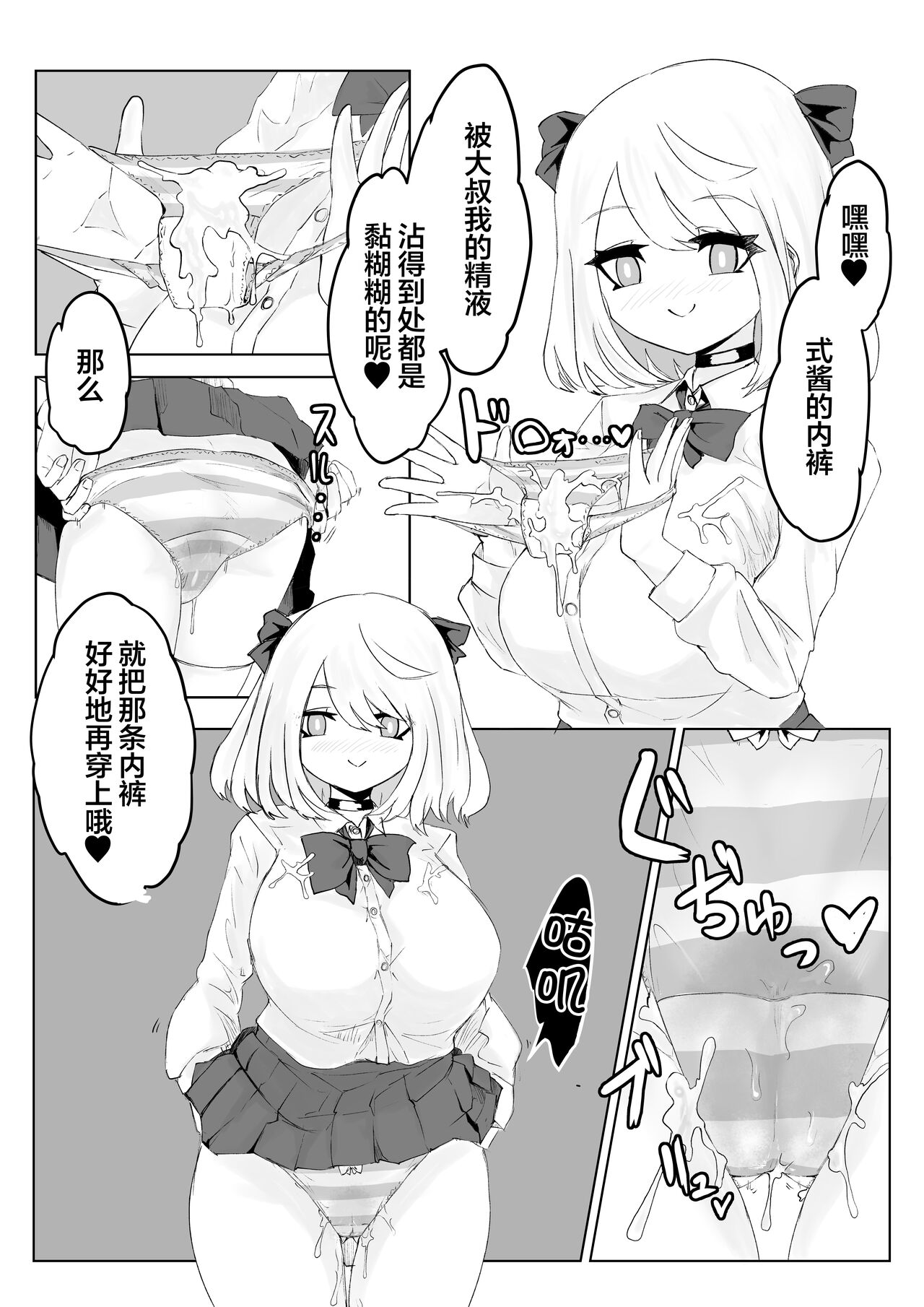 [Dendou Monaka] Hypnocer no Furiko ~Bakunyuu JK no Isekai Life~ [Chinese] [心海汉化组] [Digital] image number 24