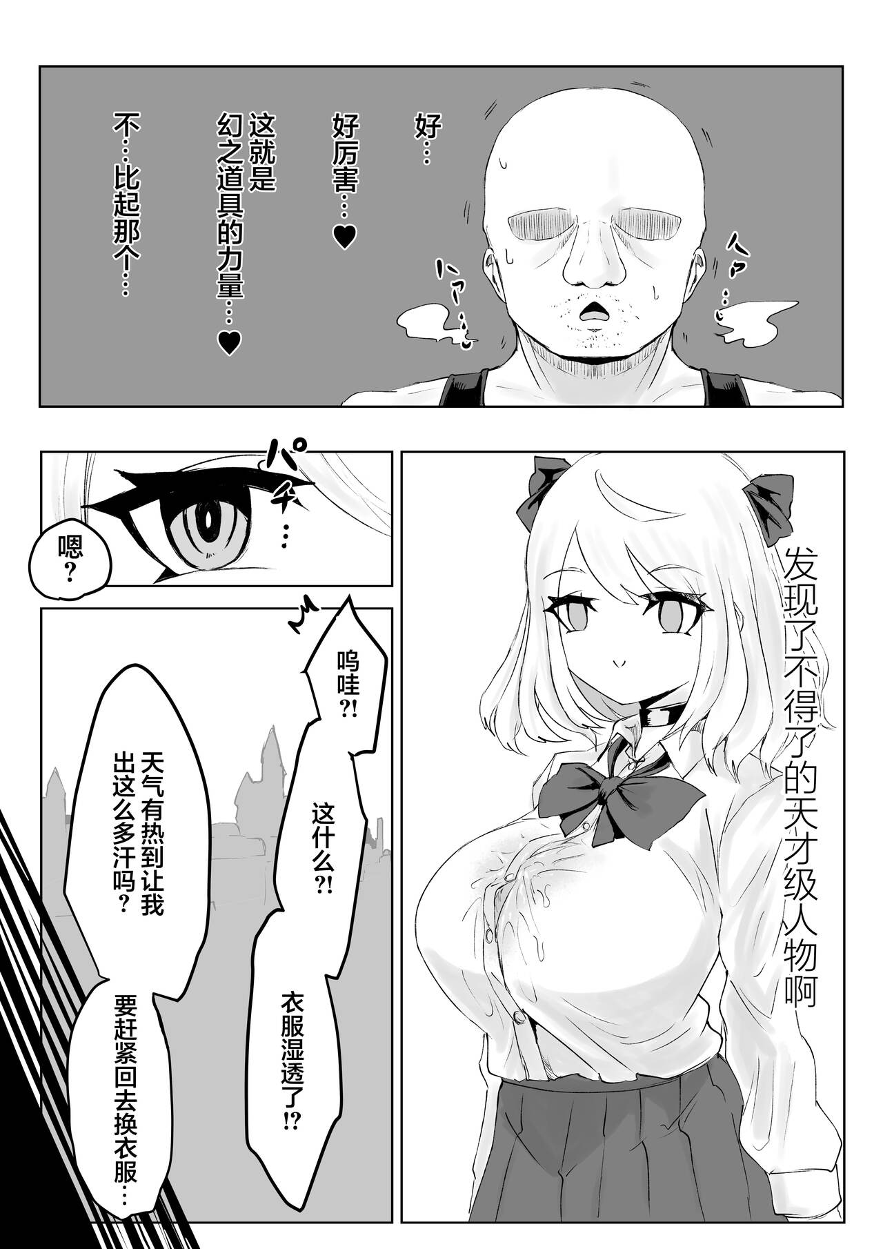 [Dendou Monaka] Hypnocer no Furiko ~Bakunyuu JK no Isekai Life~ [Chinese] [心海汉化组] [Digital] image number 31