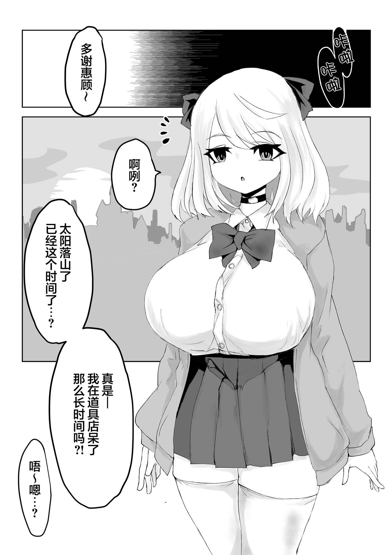 [Dendou Monaka] Hypnocer no Furiko ~Bakunyuu JK no Isekai Life~ [Chinese] [心海汉化组] [Digital] image number 39