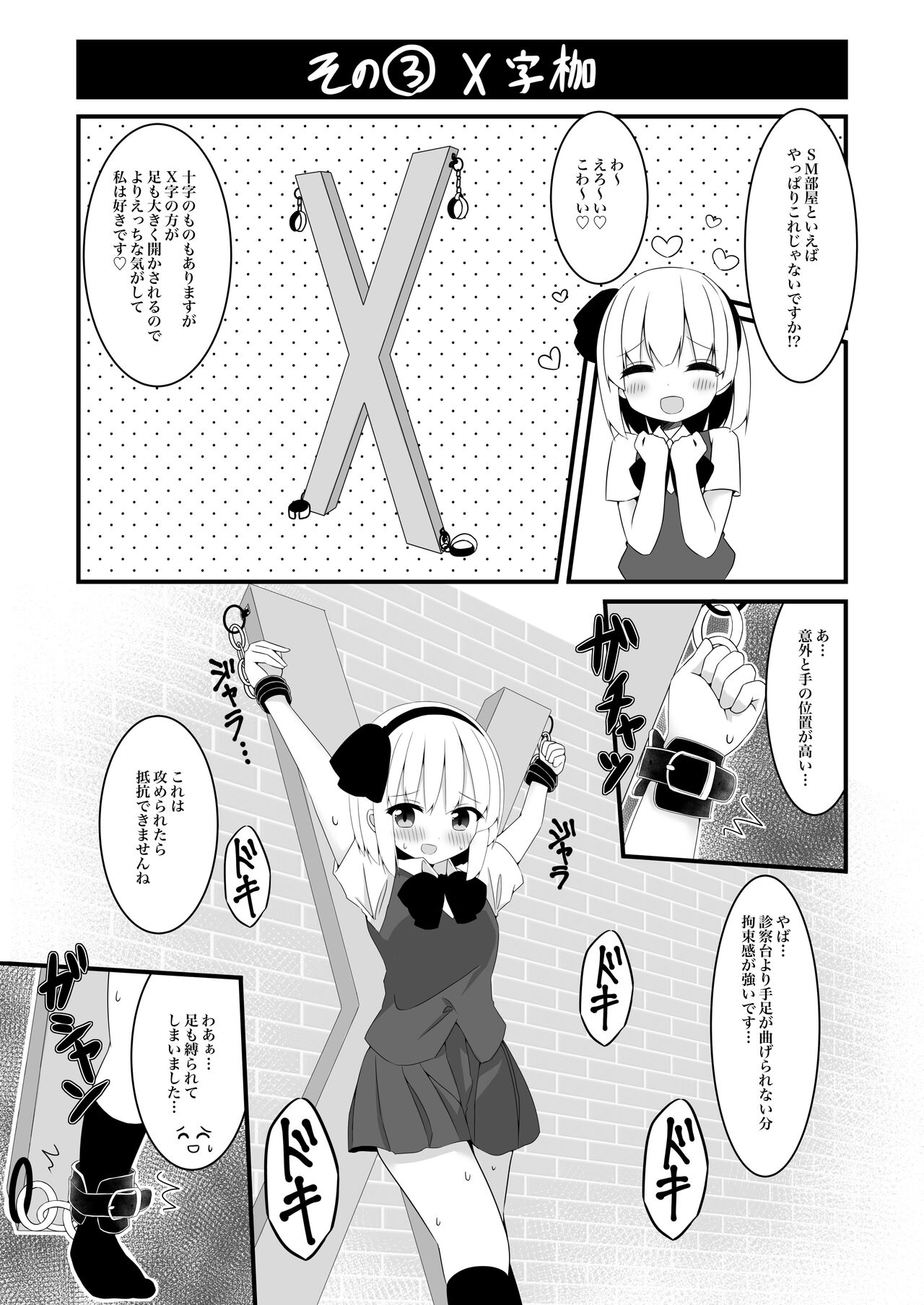 [Home Sweet Home (Shishiky)] Youmu-chan ga Adult Goods no Review o Suru Hanashi <Kousoku Hen> (Touhou Project) [Digital] 画像番号 14