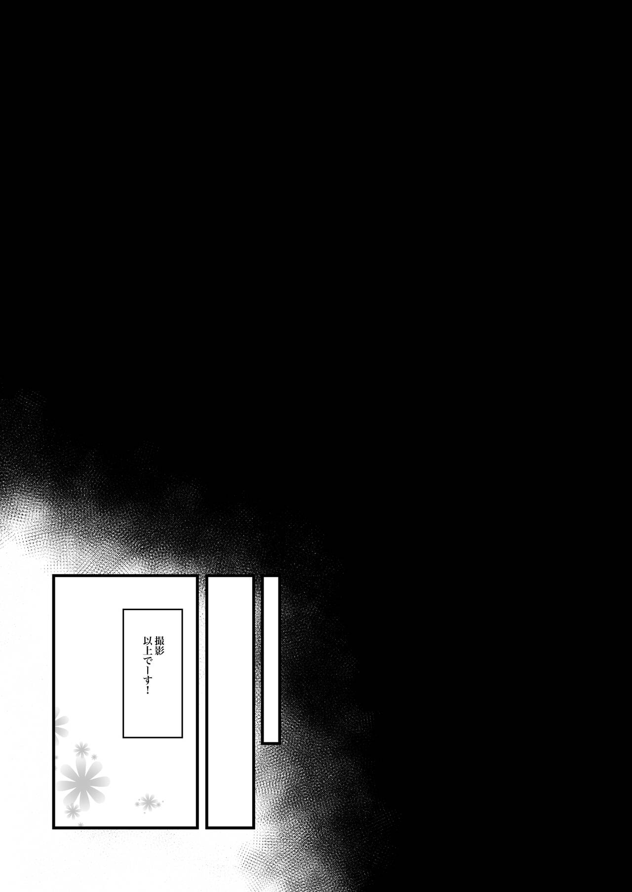 [Home Sweet Home (Shishiky)] Youmu-chan ga Adult Goods no Review o Suru Hanashi <Kousoku Hen> (Touhou Project) [Digital] 画像番号 17