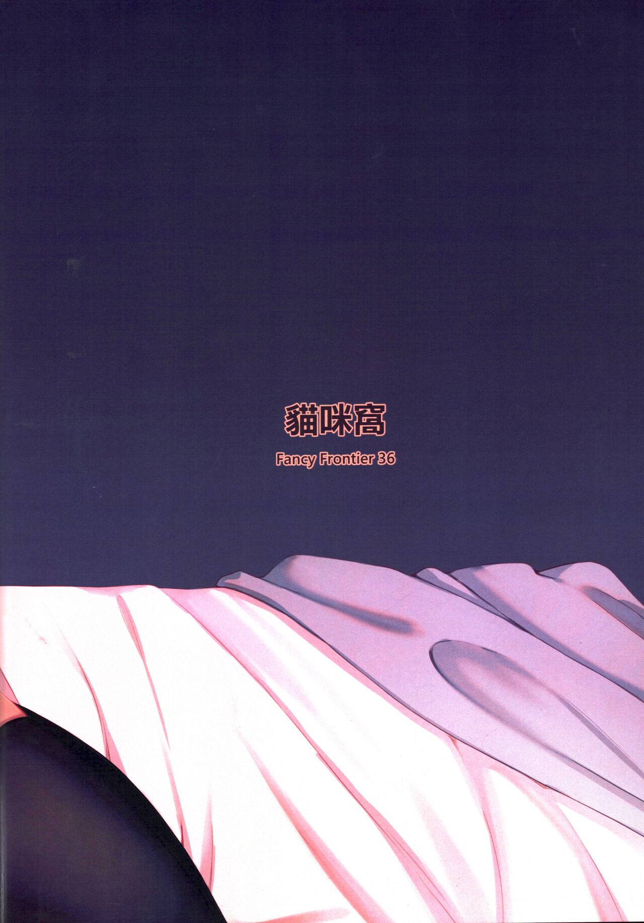 (FF36) [Maomiwo (Maoguowang)] TIFA LOCKHART (Final Fantasy VII)[Spanish] 画像番号 31