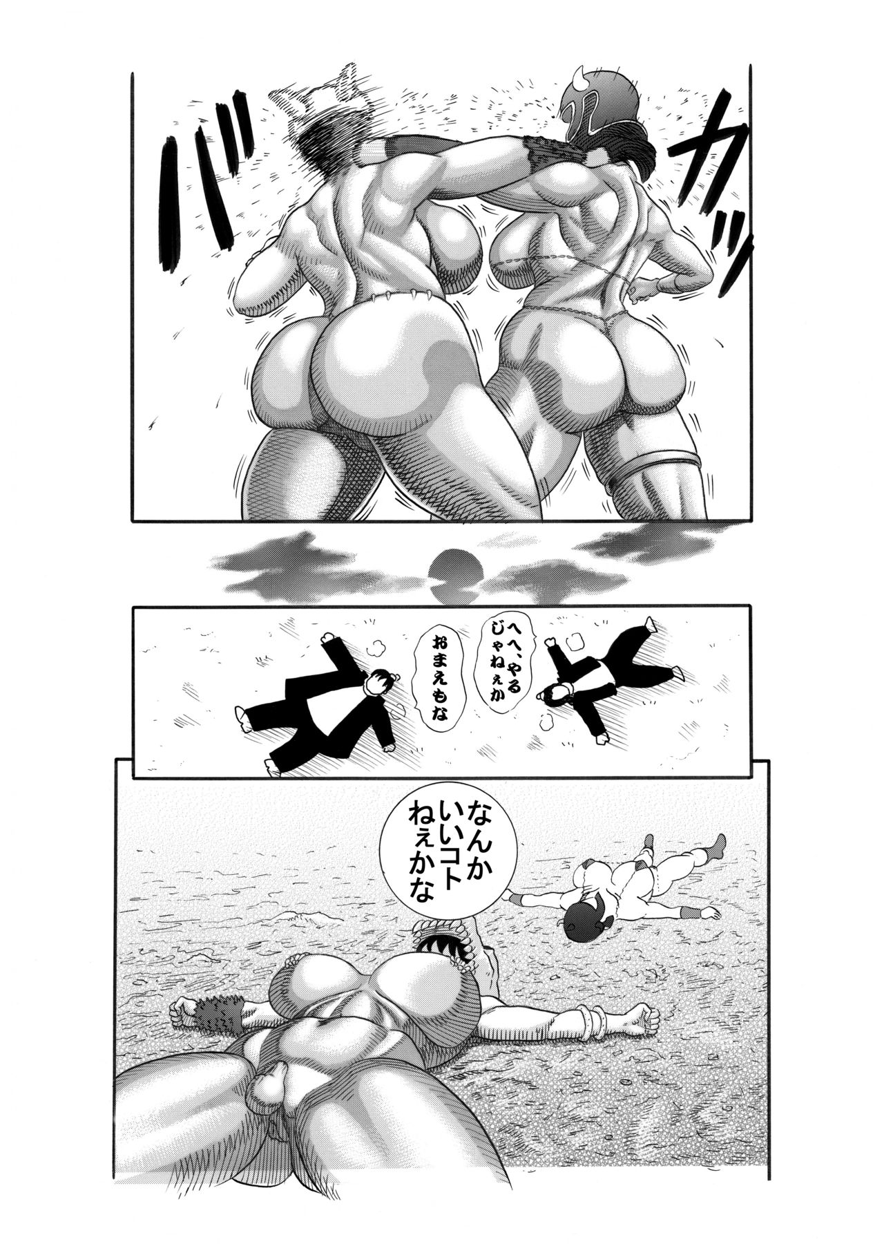 [Watanabe Tou (Watanabe Kenpo)] Jyoketsu 图片编号 5