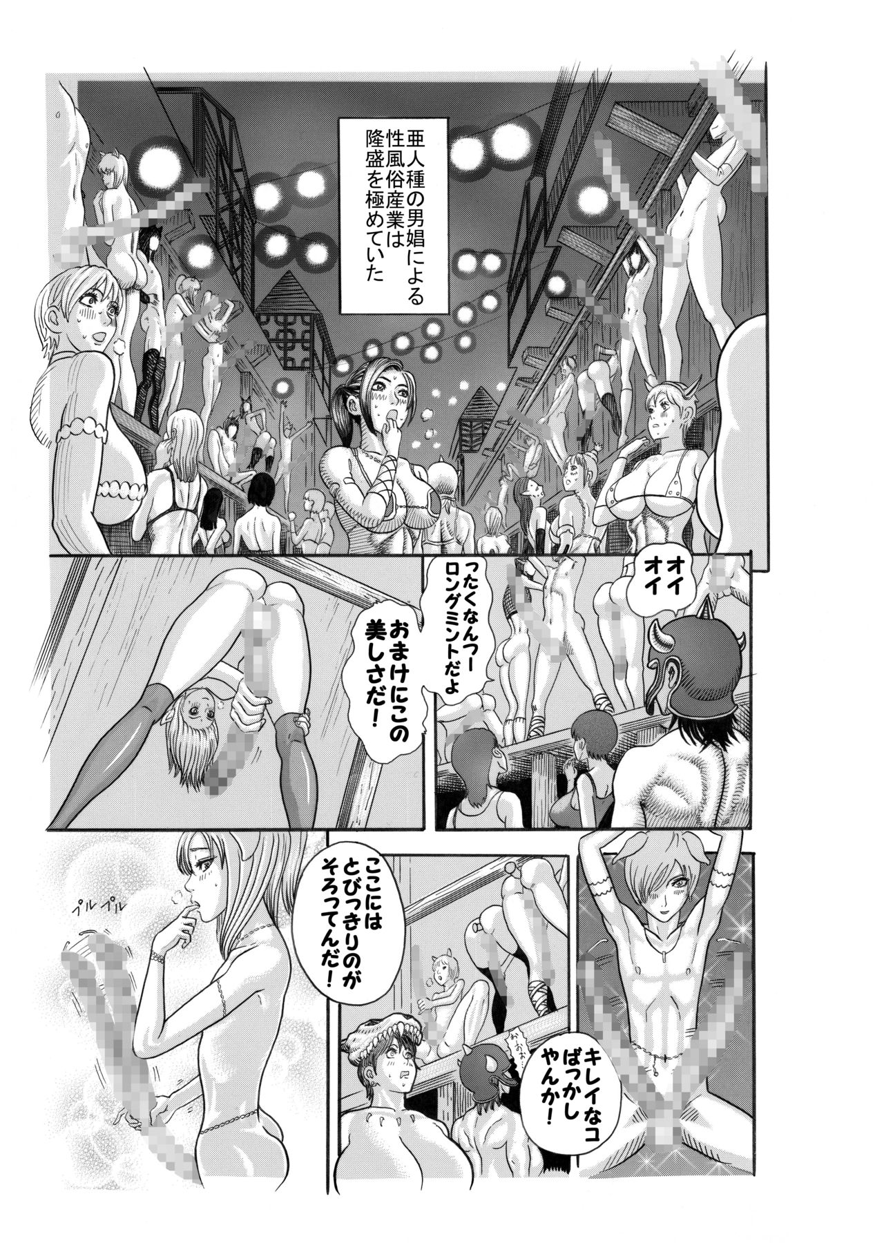 [Watanabe Tou (Watanabe Kenpo)] Jyoketsu 图片编号 8