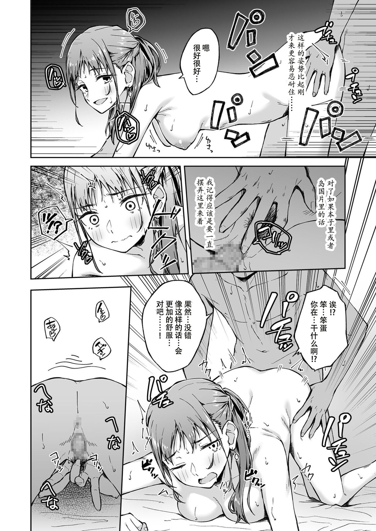 [Kazushiki Midori] Hitohada Friend 1-3 [Chinese] (张佳乐个人汉化） 이미지 번호 45