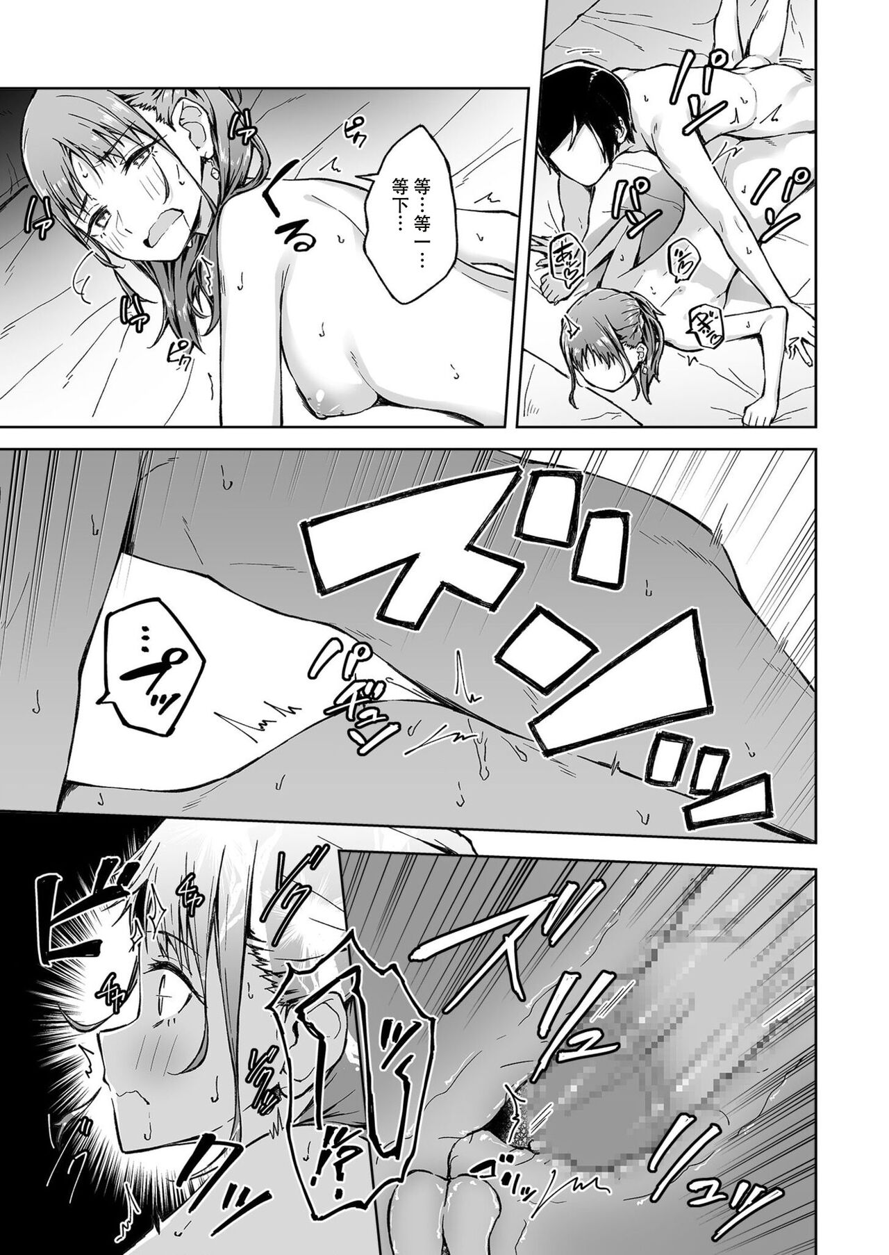 [Kazushiki Midori] Hitohada Friend 1-3 [Chinese] (张佳乐个人汉化） 이미지 번호 46