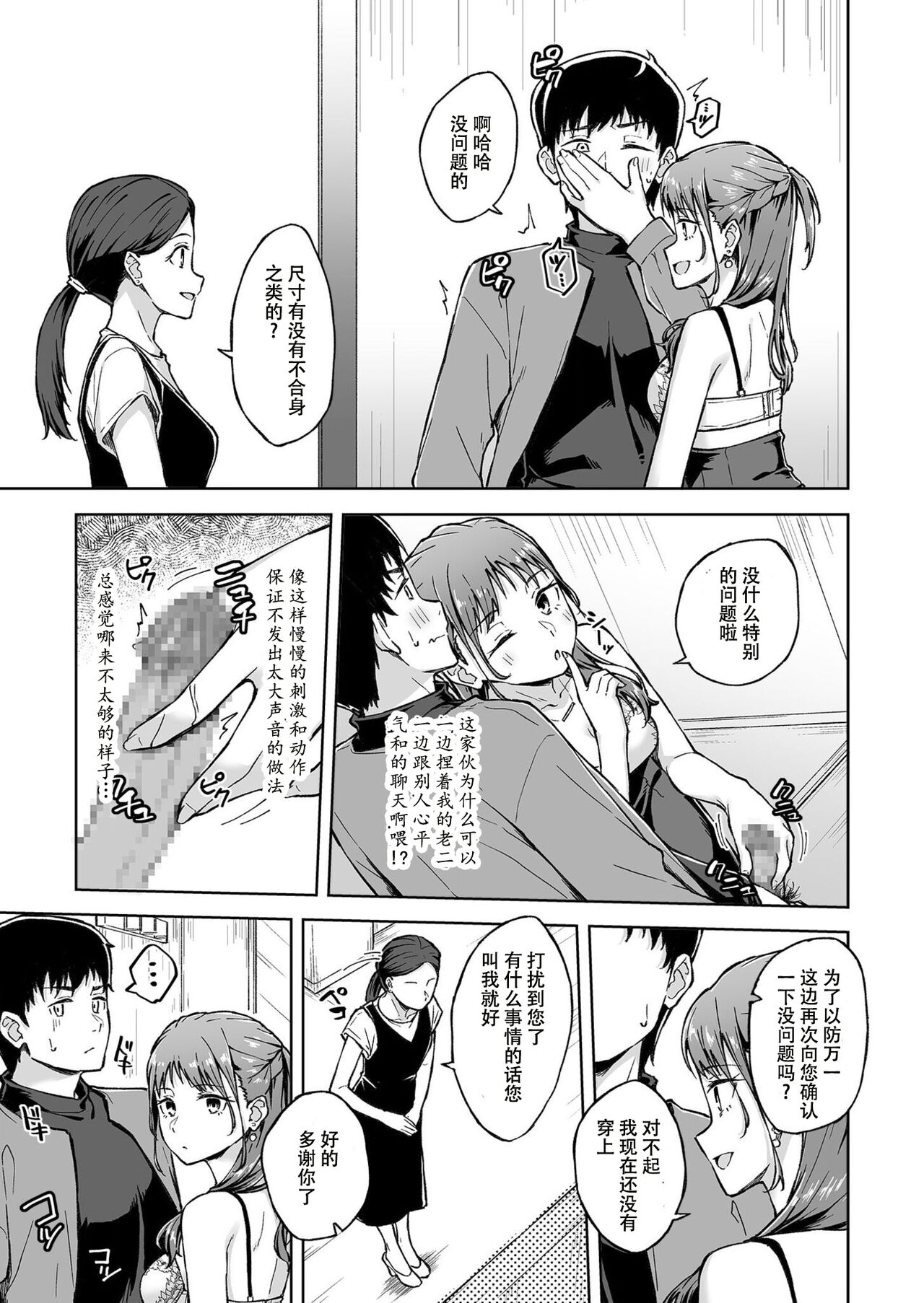 [Kazushiki Midori] Hitohada Friend 1-3 [Chinese] (张佳乐个人汉化） 이미지 번호 69