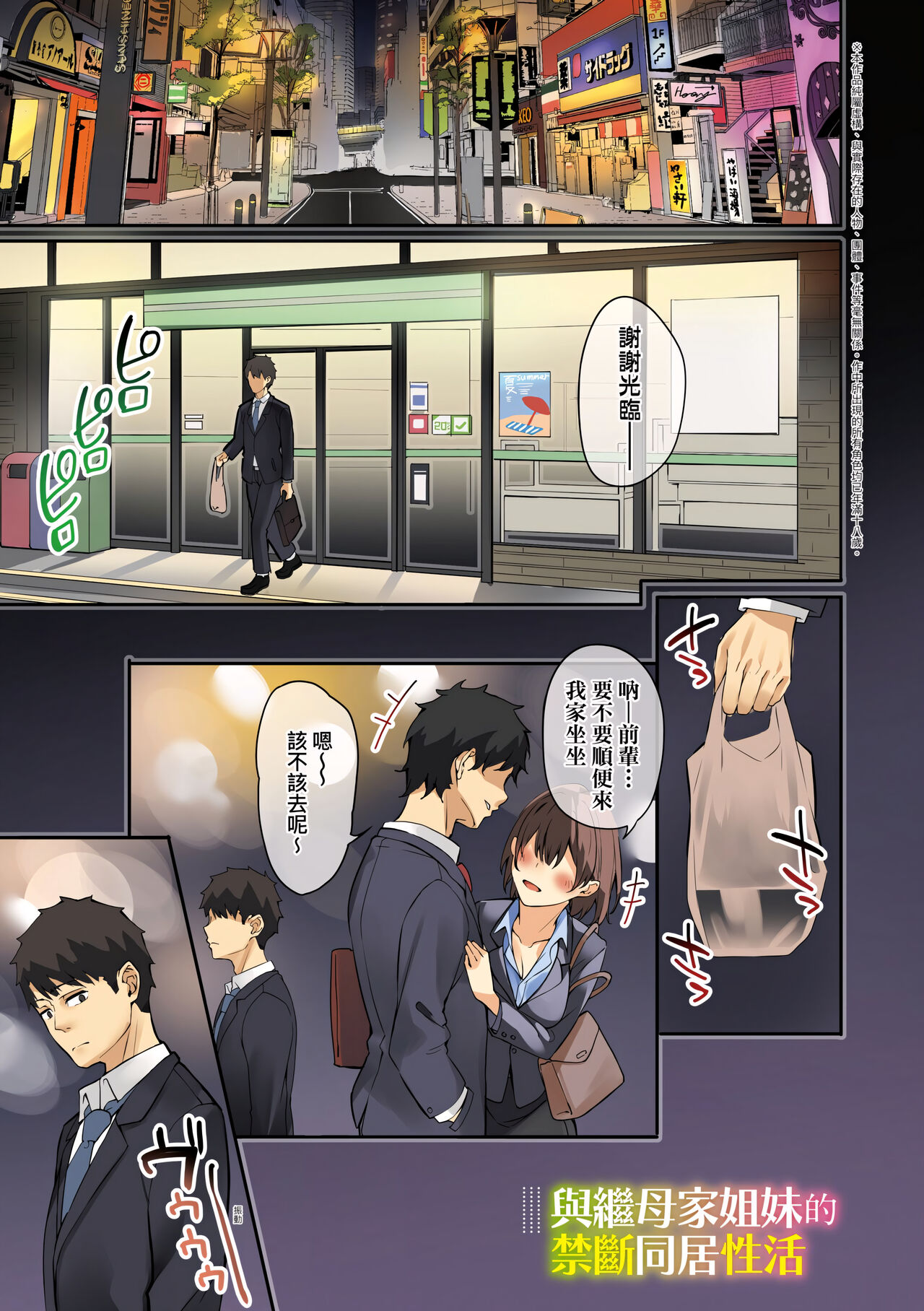 [Bunga] Juujun Nadeshiko | 從順少女撫子 [Chinese] [Digital] 5eme image