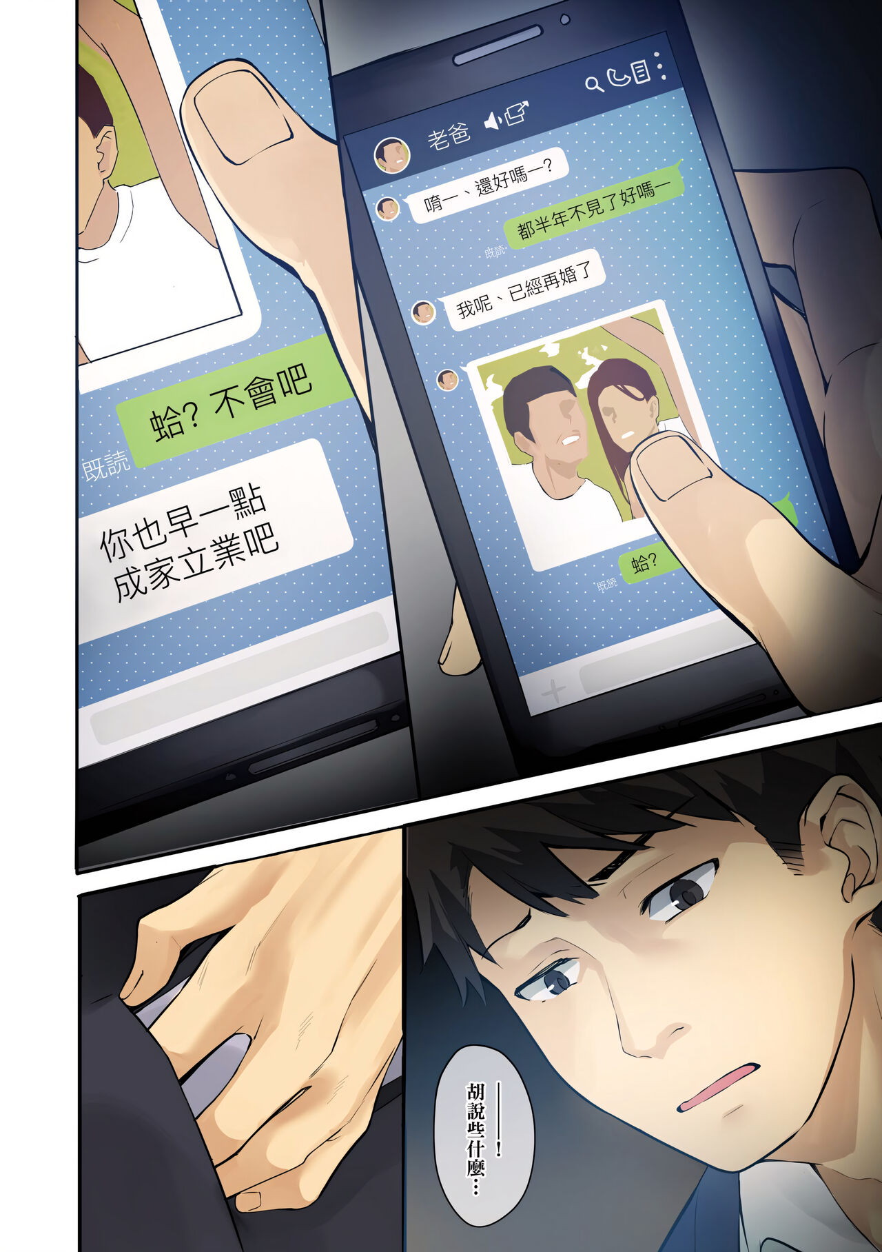 [Bunga] Juujun Nadeshiko | 從順少女撫子 [Chinese] [Digital] 6eme image