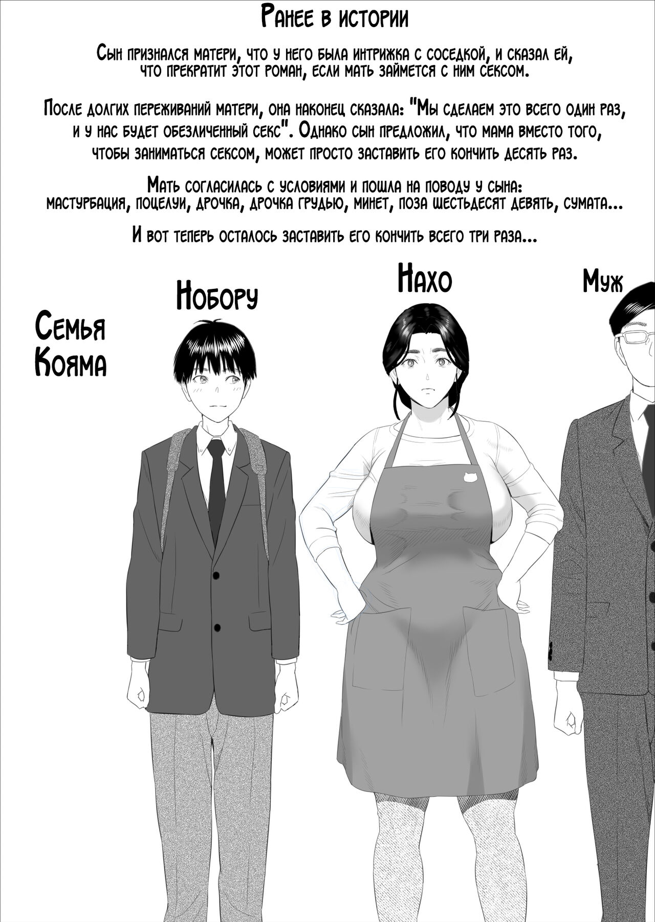 [Hyo-dou (Hyji)] Kinjo Yuuwaku Boku ga Okaa-san to Konna Koto ni Nacchau Hanashi 2 Shinnyuu Hen | История о том, как я решил сделать это вместе с мамой 2 [Russian] [LegOsi] image number 2