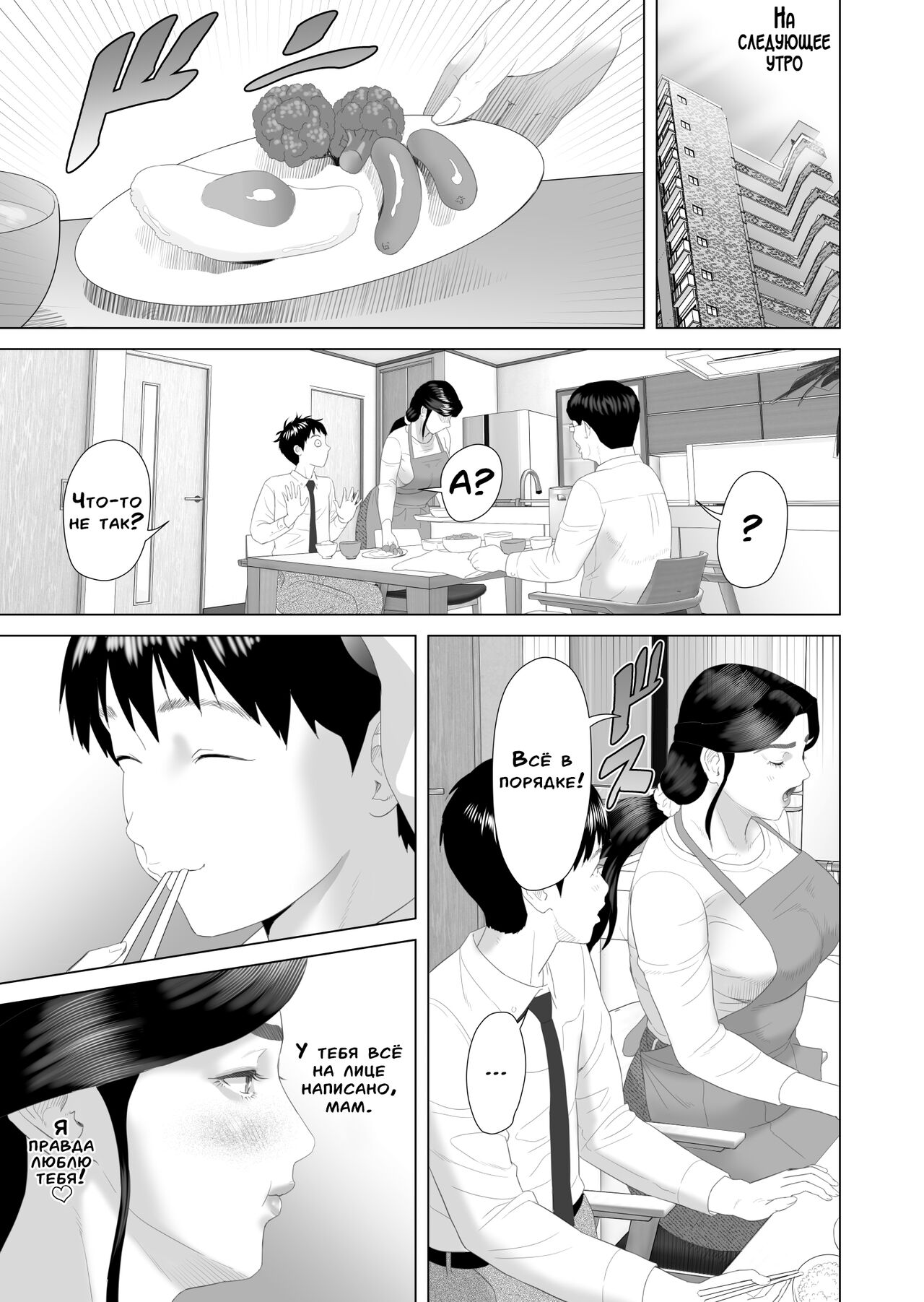 [Hyo-dou (Hyji)] Kinjo Yuuwaku Boku ga Okaa-san to Konna Koto ni Nacchau Hanashi 3 Neiri Hen | История о том, как я решил сделать это вместе с мамой 3 [Russian] [LegOsi] image number 22