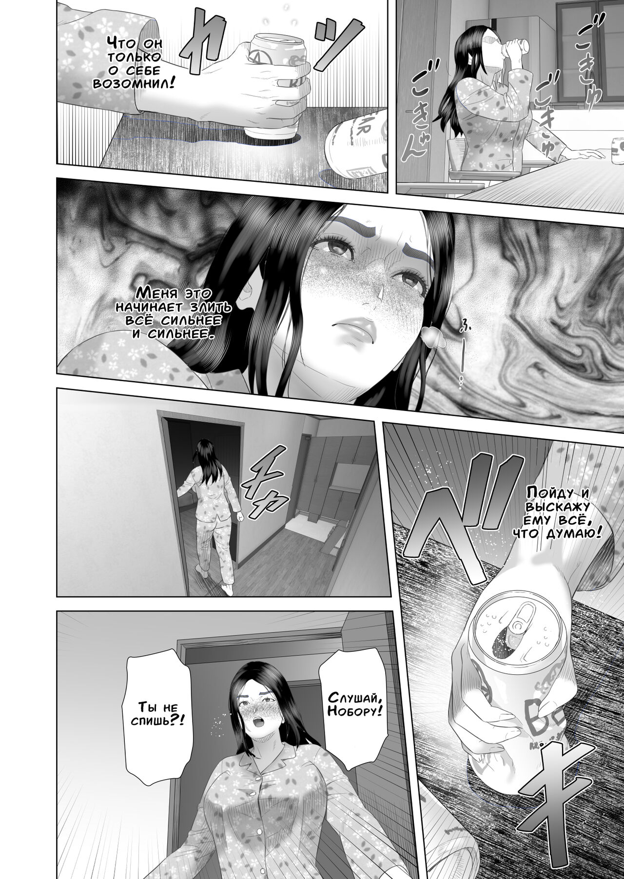 [Hy-dou (Hyji)] Kinjo Yuuwaku Boku ga Okaa-san to Konna Koto ni Nacchau Hanashi 4 Oshioki Hen | История о том, как я решил сделать это вместе с мамой 4 [Russian] [LegOsi] image number 4