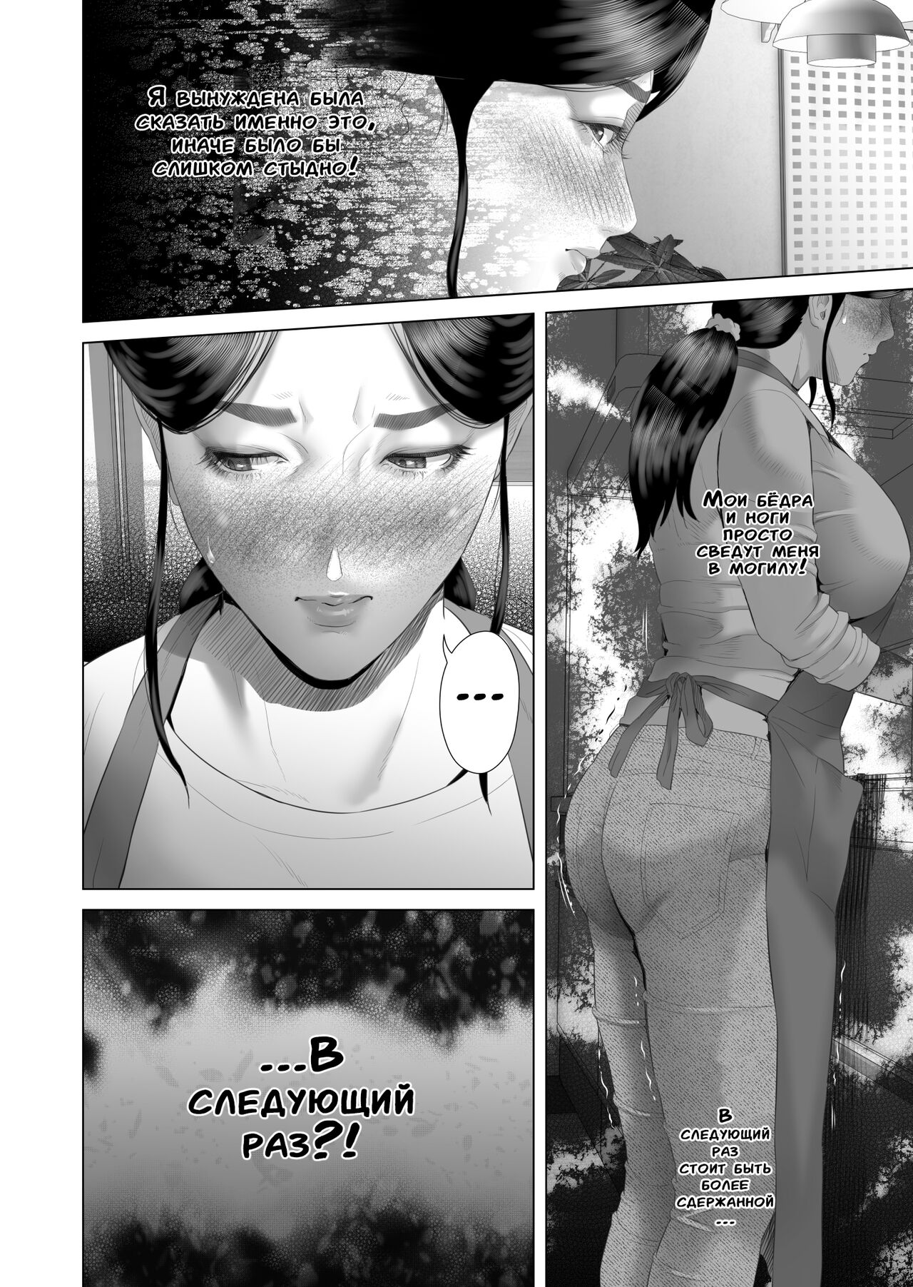 [Hy-dou (Hyji)] Kinjo Yuuwaku Boku ga Okaa-san to Konna Koto ni Nacchau Hanashi 4 Oshioki Hen | История о том, как я решил сделать это вместе с мамой 4 [Russian] [LegOsi] image number 44