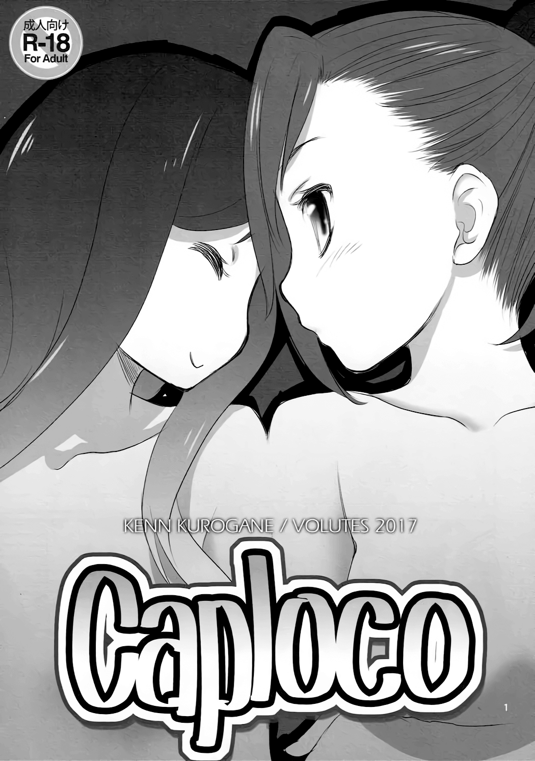 (C92) [VOLUTES (Kurogane Kenn)] Caploco (Action Heroine Cheer Fruits) [English] {/u/ scanlations} 图片编号 1