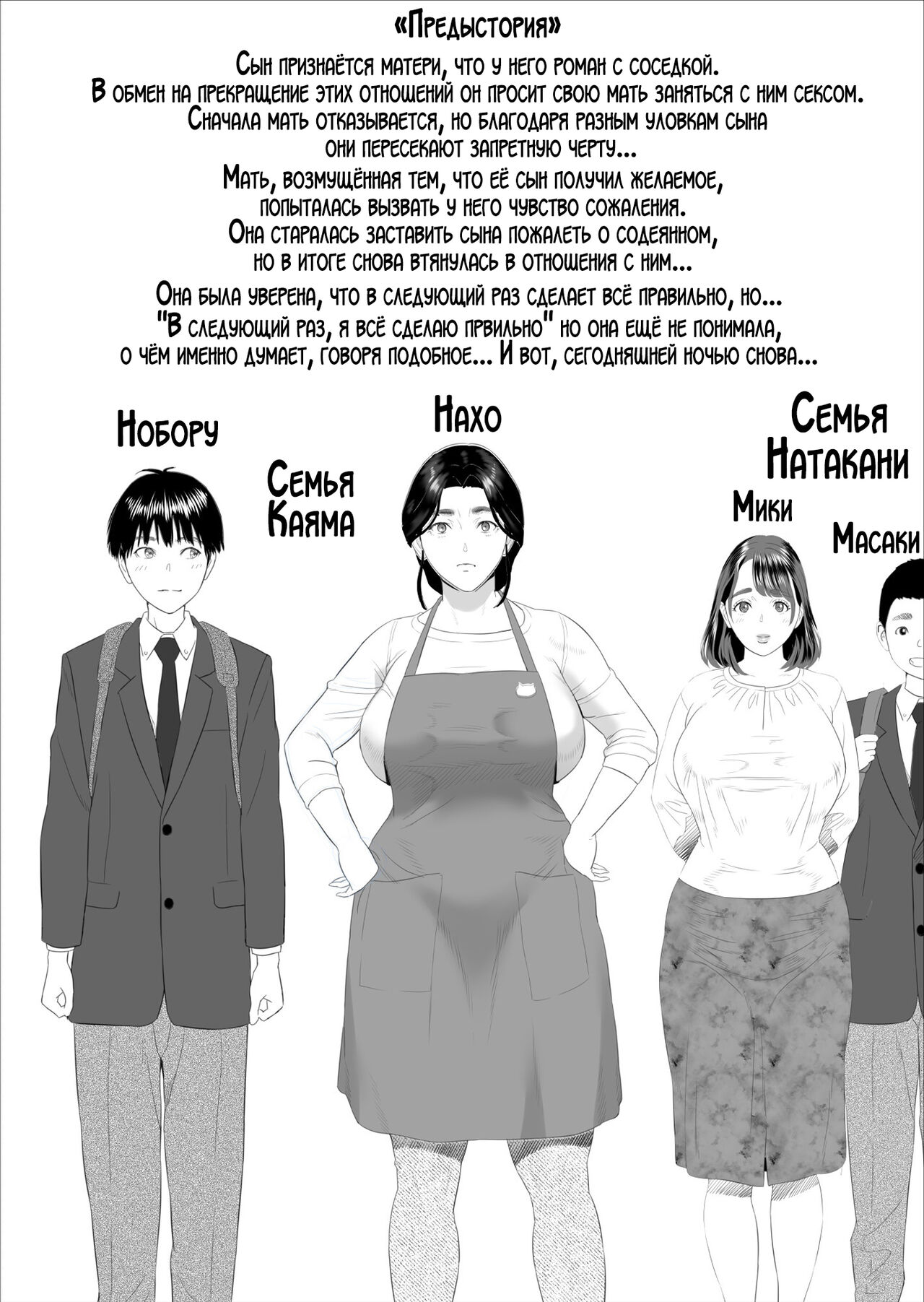 [Hyo-dou (Hyji)] Boku ga Okaa-san to Konna Koto ni Nacchau Hanashi 5 Yurushi Hen | История о том, как я решил сделать это вместе с мамой 5 [Russian] [LegOsi] 이미지 번호 2