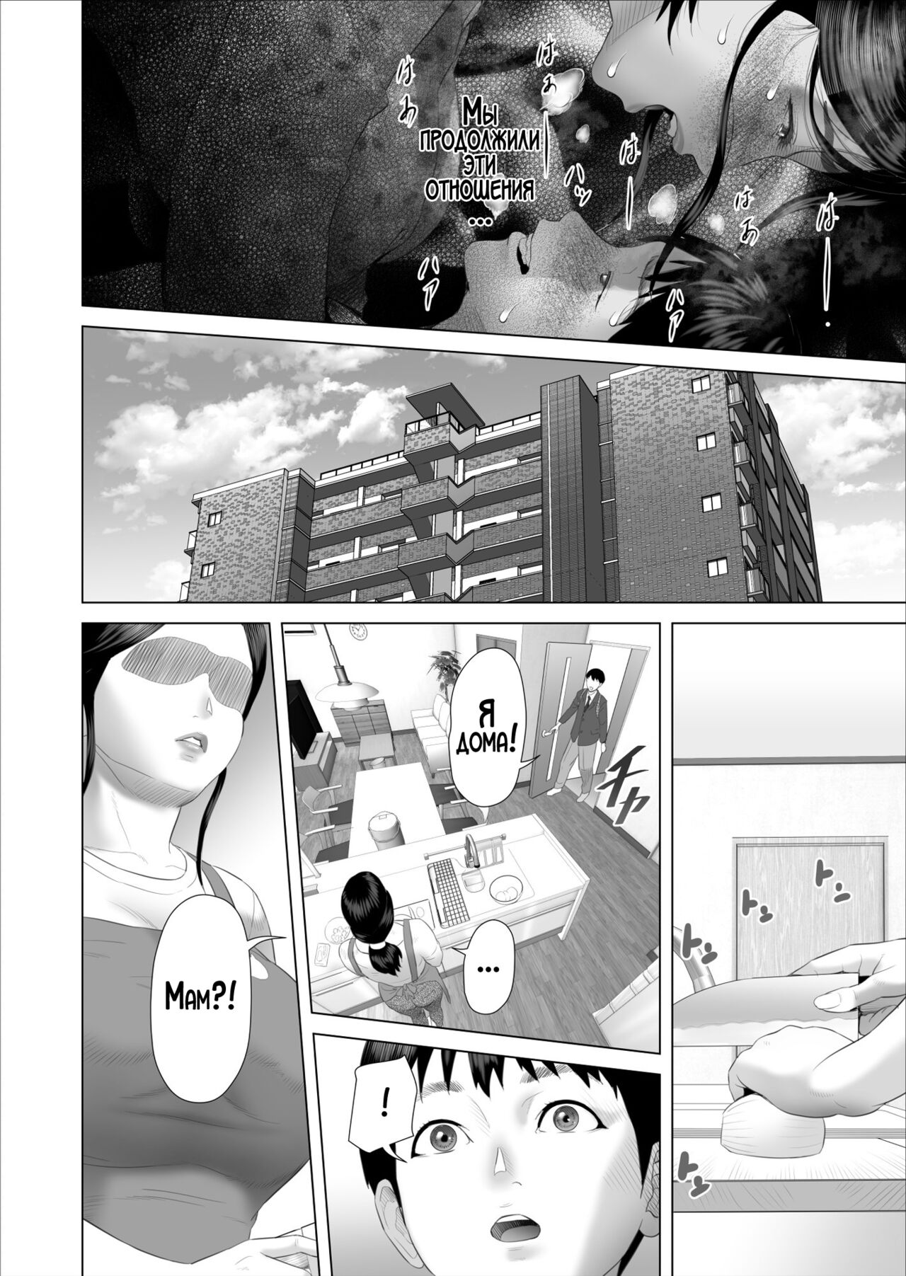 [Hyo-dou (Hyji)] Boku ga Okaa-san to Konna Koto ni Nacchau Hanashi 5 Yurushi Hen | История о том, как я решил сделать это вместе с мамой 5 [Russian] [LegOsi] 이미지 번호 12