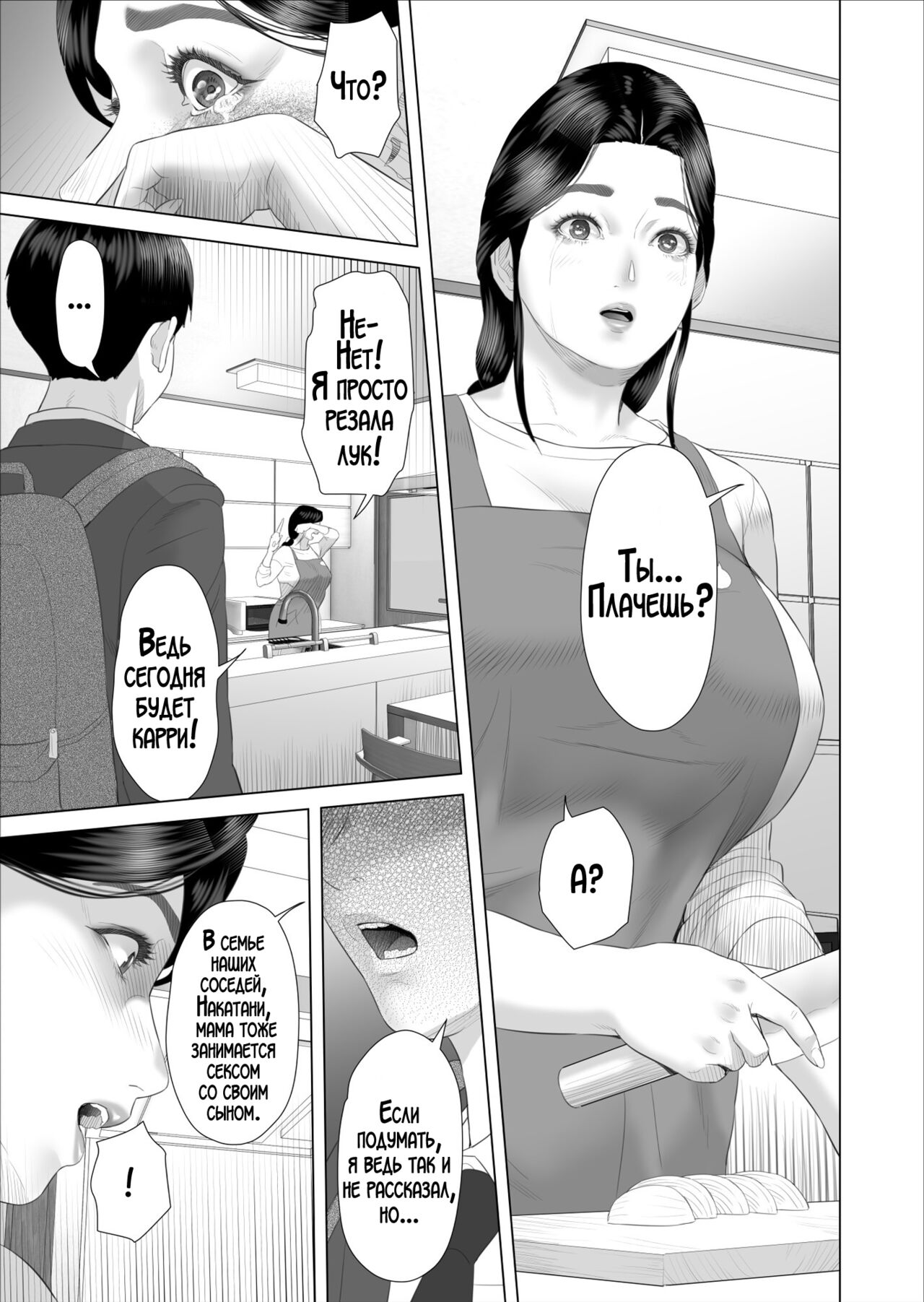 [Hyo-dou (Hyji)] Boku ga Okaa-san to Konna Koto ni Nacchau Hanashi 5 Yurushi Hen | История о том, как я решил сделать это вместе с мамой 5 [Russian] [LegOsi] 이미지 번호 13