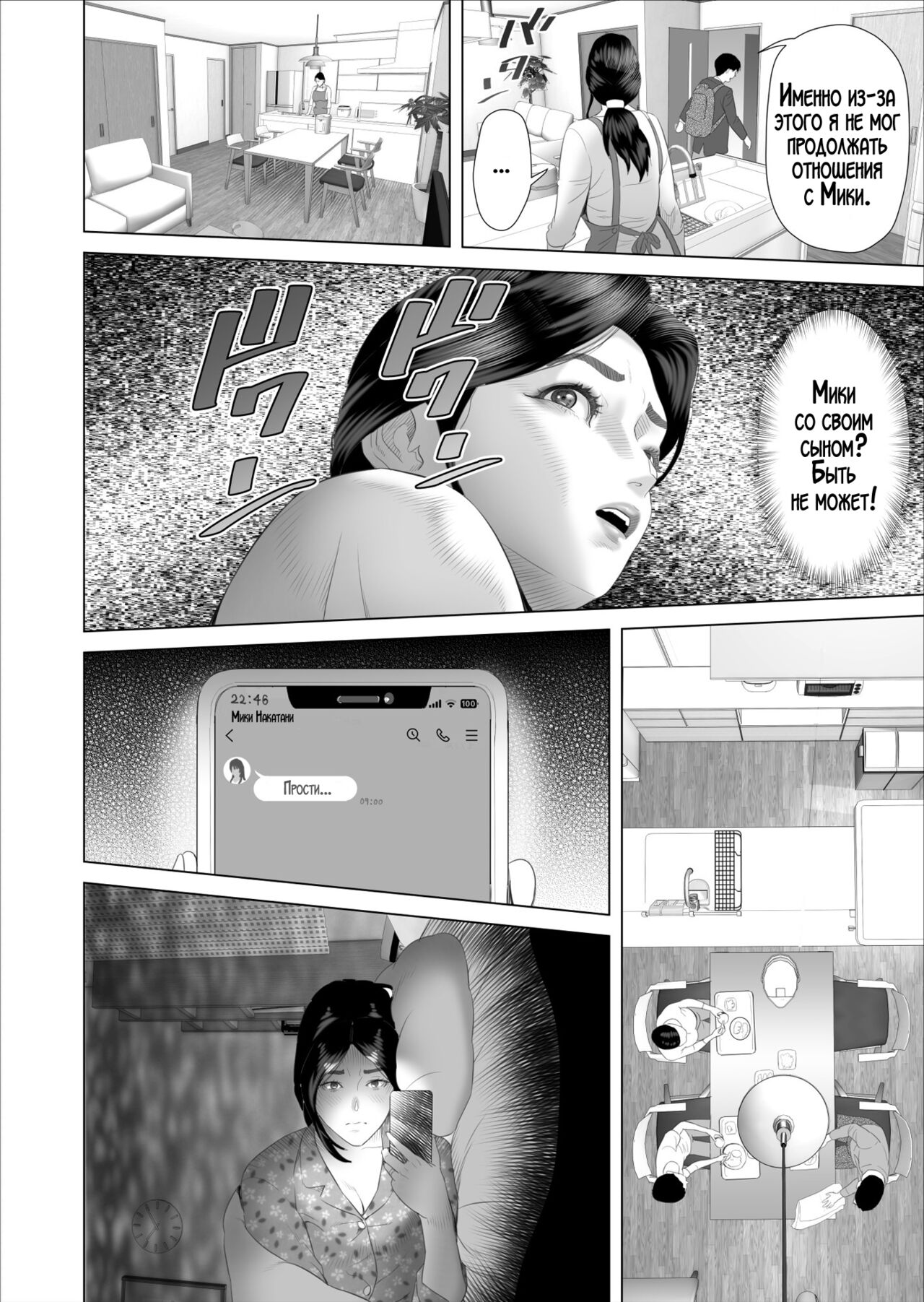 [Hyo-dou (Hyji)] Boku ga Okaa-san to Konna Koto ni Nacchau Hanashi 5 Yurushi Hen | История о том, как я решил сделать это вместе с мамой 5 [Russian] [LegOsi] 이미지 번호 14