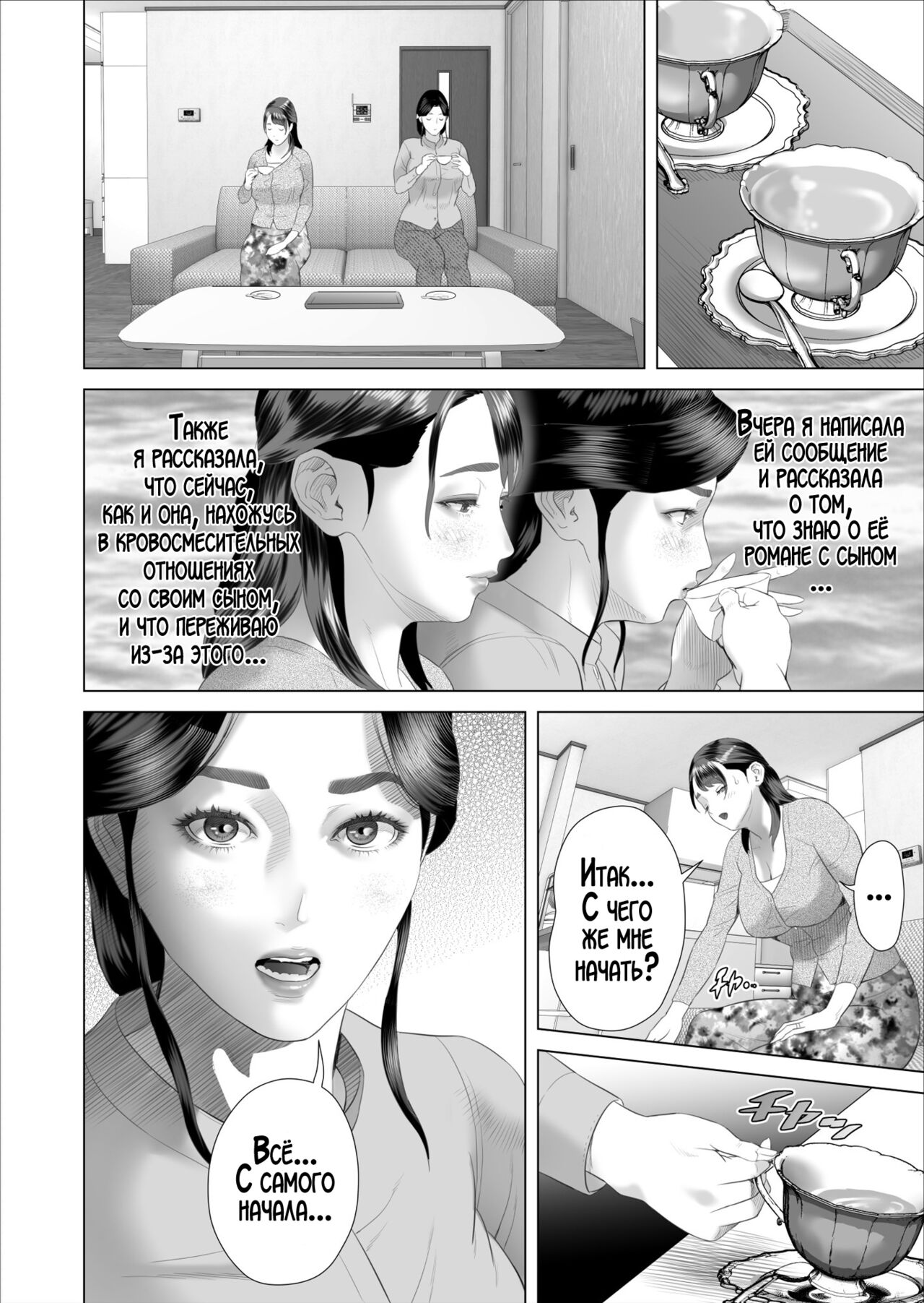 [Hyo-dou (Hyji)] Boku ga Okaa-san to Konna Koto ni Nacchau Hanashi 5 Yurushi Hen | История о том, как я решил сделать это вместе с мамой 5 [Russian] [LegOsi] 이미지 번호 16