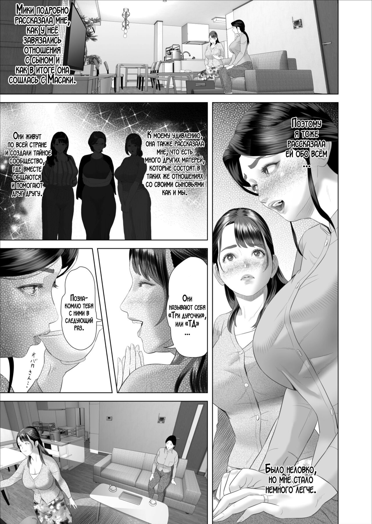 [Hyo-dou (Hyji)] Boku ga Okaa-san to Konna Koto ni Nacchau Hanashi 5 Yurushi Hen | История о том, как я решил сделать это вместе с мамой 5 [Russian] [LegOsi] 이미지 번호 17