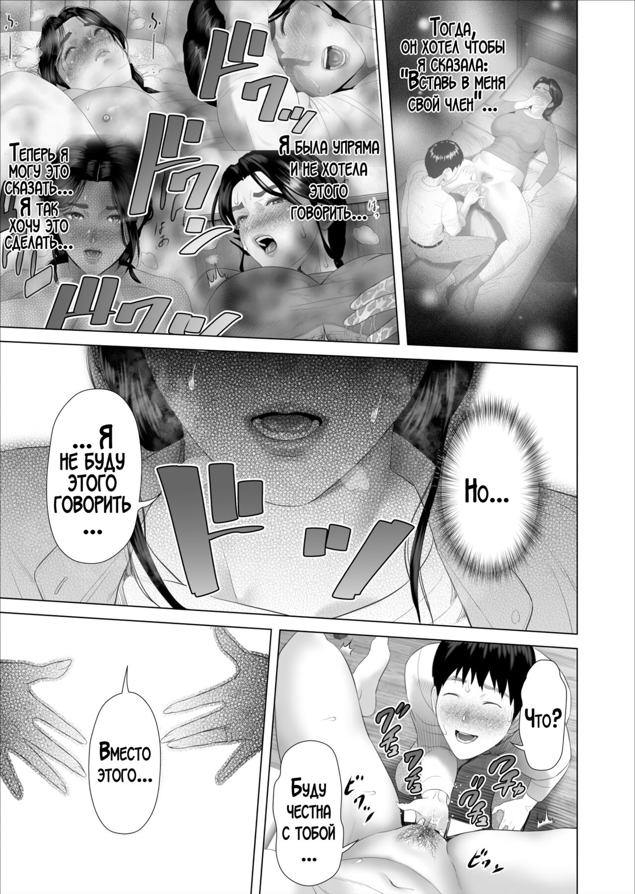 [Hyo-dou (Hyji)] Boku ga Okaa-san to Konna Koto ni Nacchau Hanashi 5 Yurushi Hen | История о том, как я решил сделать это вместе с мамой 5 [Russian] [LegOsi] 이미지 번호 25