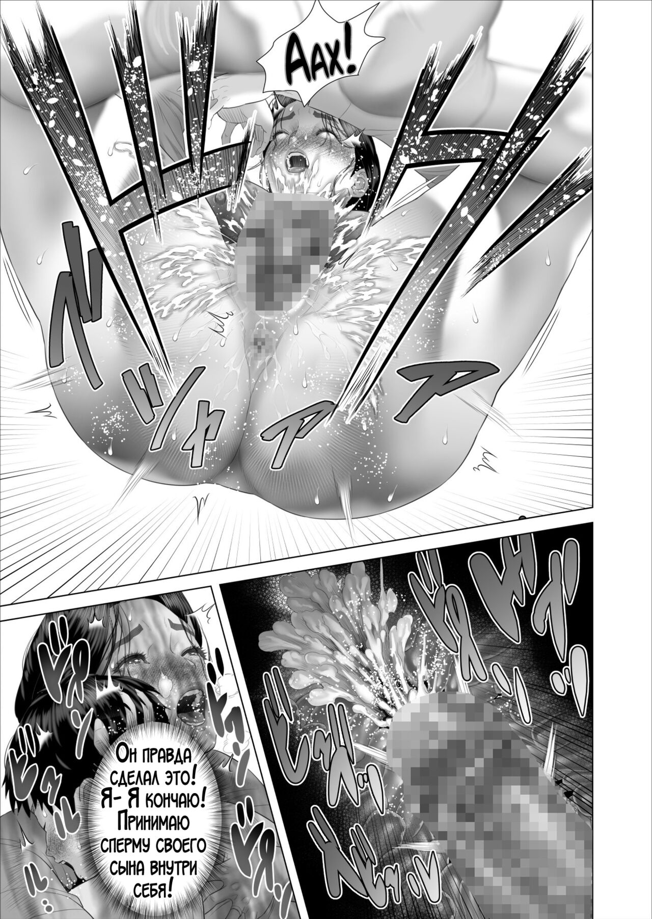 [Hyo-dou (Hyji)] Boku ga Okaa-san to Konna Koto ni Nacchau Hanashi 5 Yurushi Hen | История о том, как я решил сделать это вместе с мамой 5 [Russian] [LegOsi] 이미지 번호 37