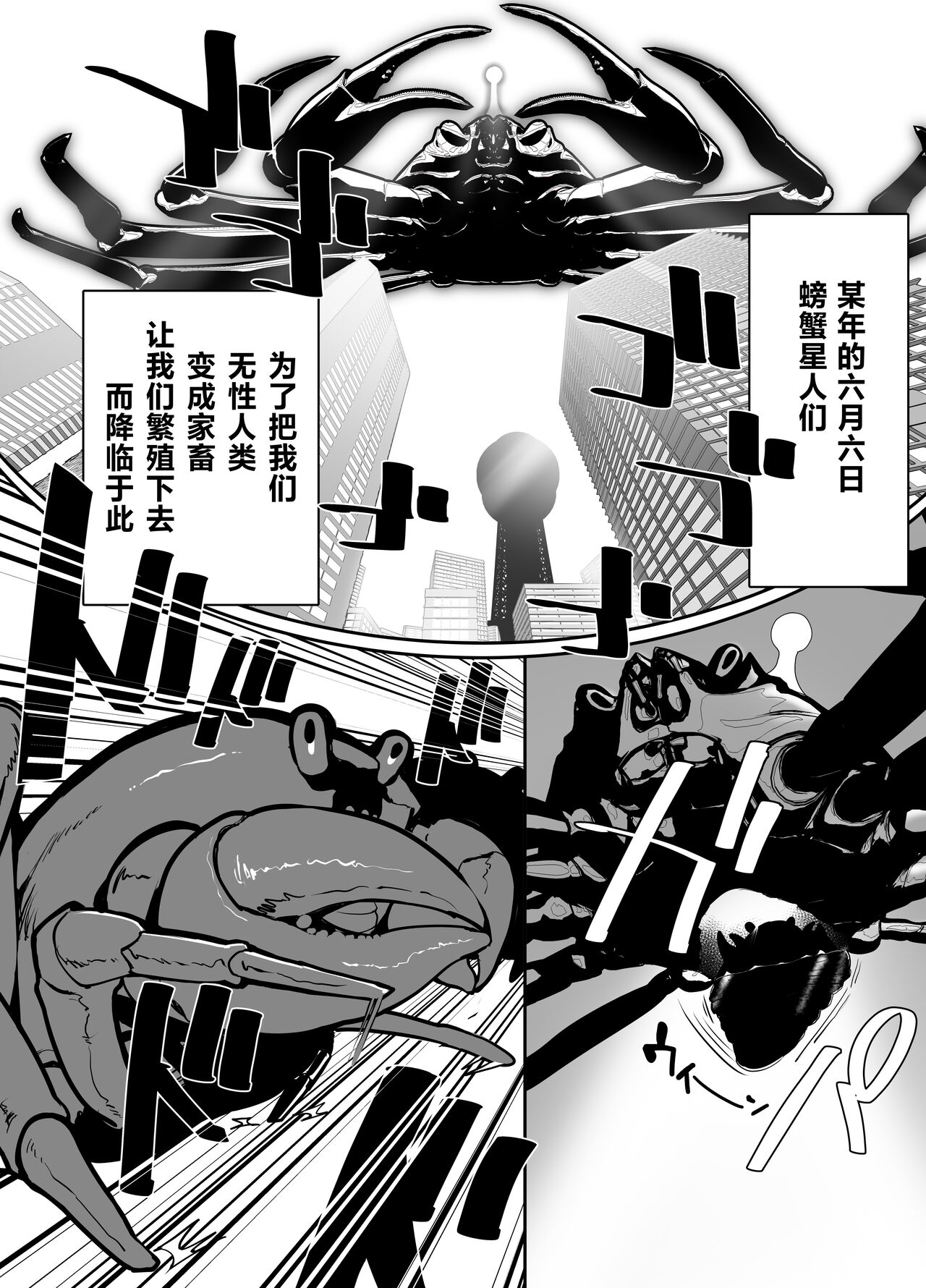 [nisin sansin (nisin)] sennou! kani kousen hutanari saimi n terafo-minxtu! | 洗脑!蟹蟹光线 扶她催眠行星改造工程! [Chinese] [欶澜汉化组] image number 4