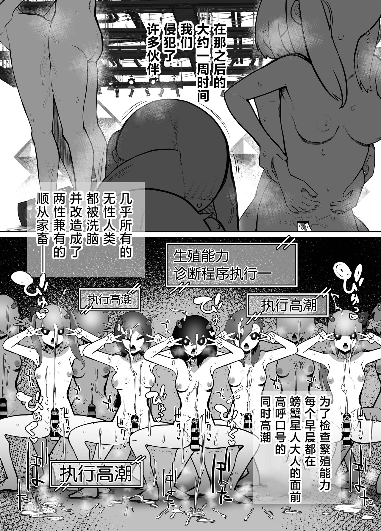 [nisin sansin (nisin)] sennou! kani kousen hutanari saimi n terafo-minxtu! | 洗脑!蟹蟹光线 扶她催眠行星改造工程! [Chinese] [欶澜汉化组] image number 9