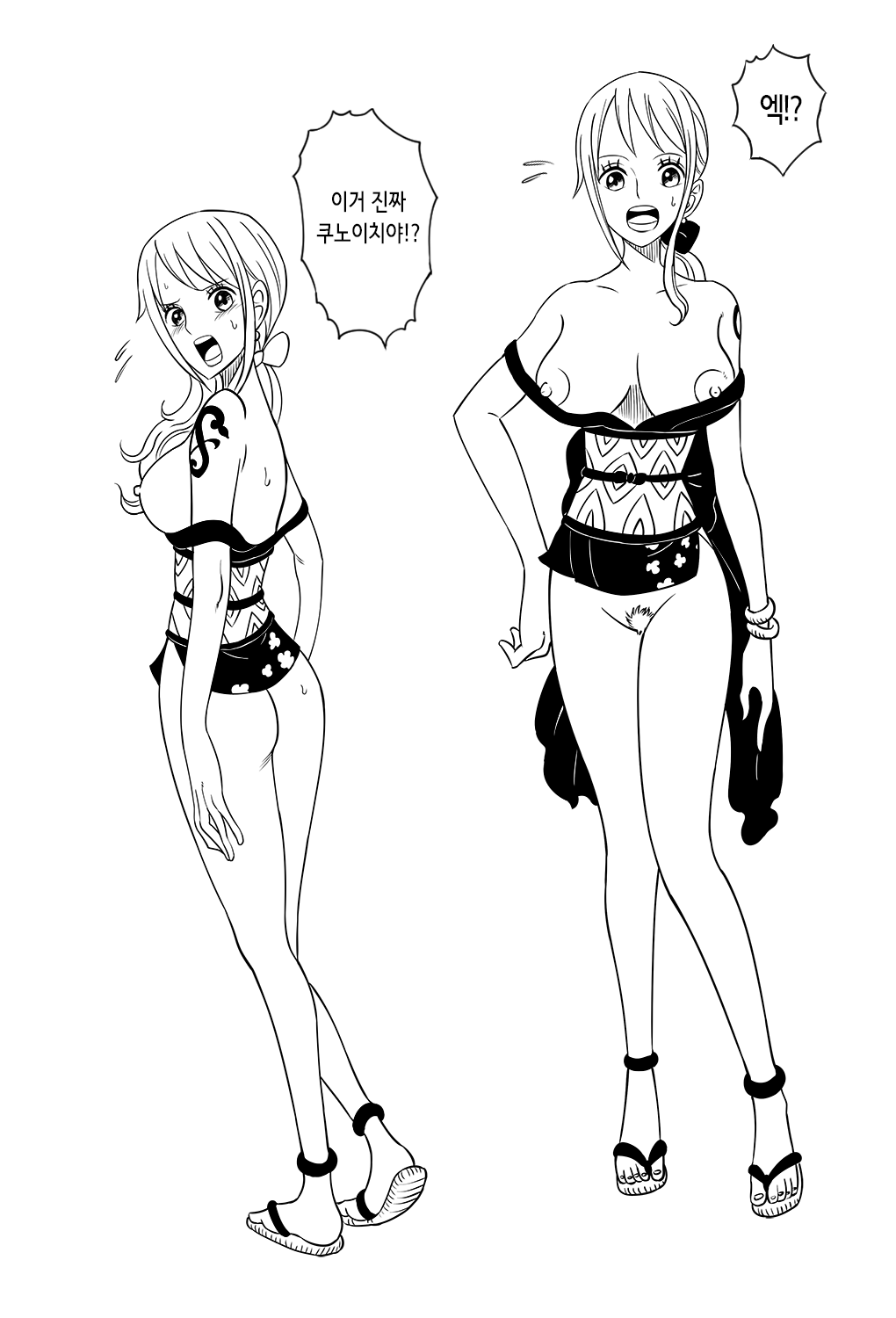 [真島誠] もしも航海記 | 만약 항해기 (One Piece) [Korean] image number 3